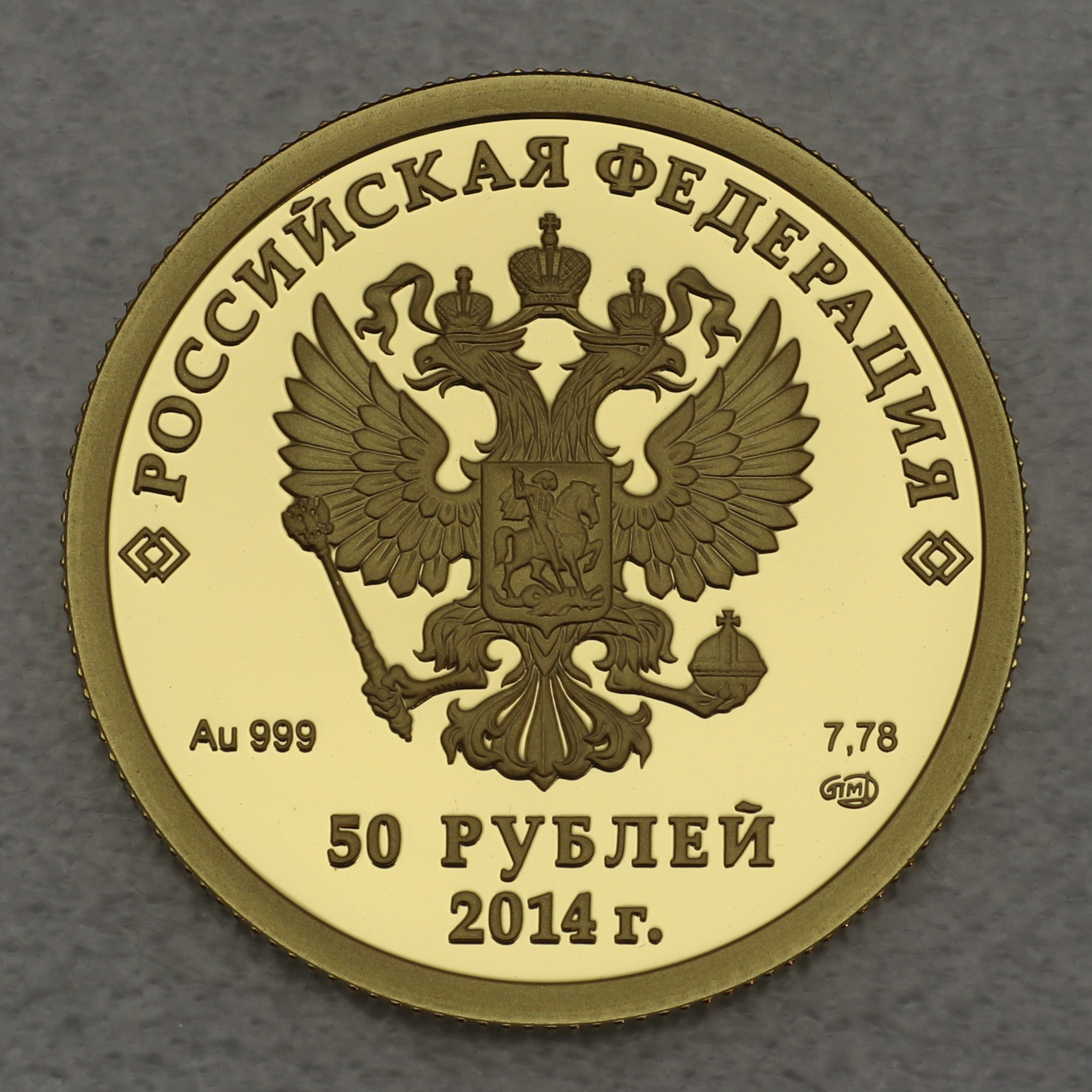 Goldmünze 50 Rubel "Schlittschuhlaufen" 2014 Olympia Sotchi (Russland) - Detailansicht 1