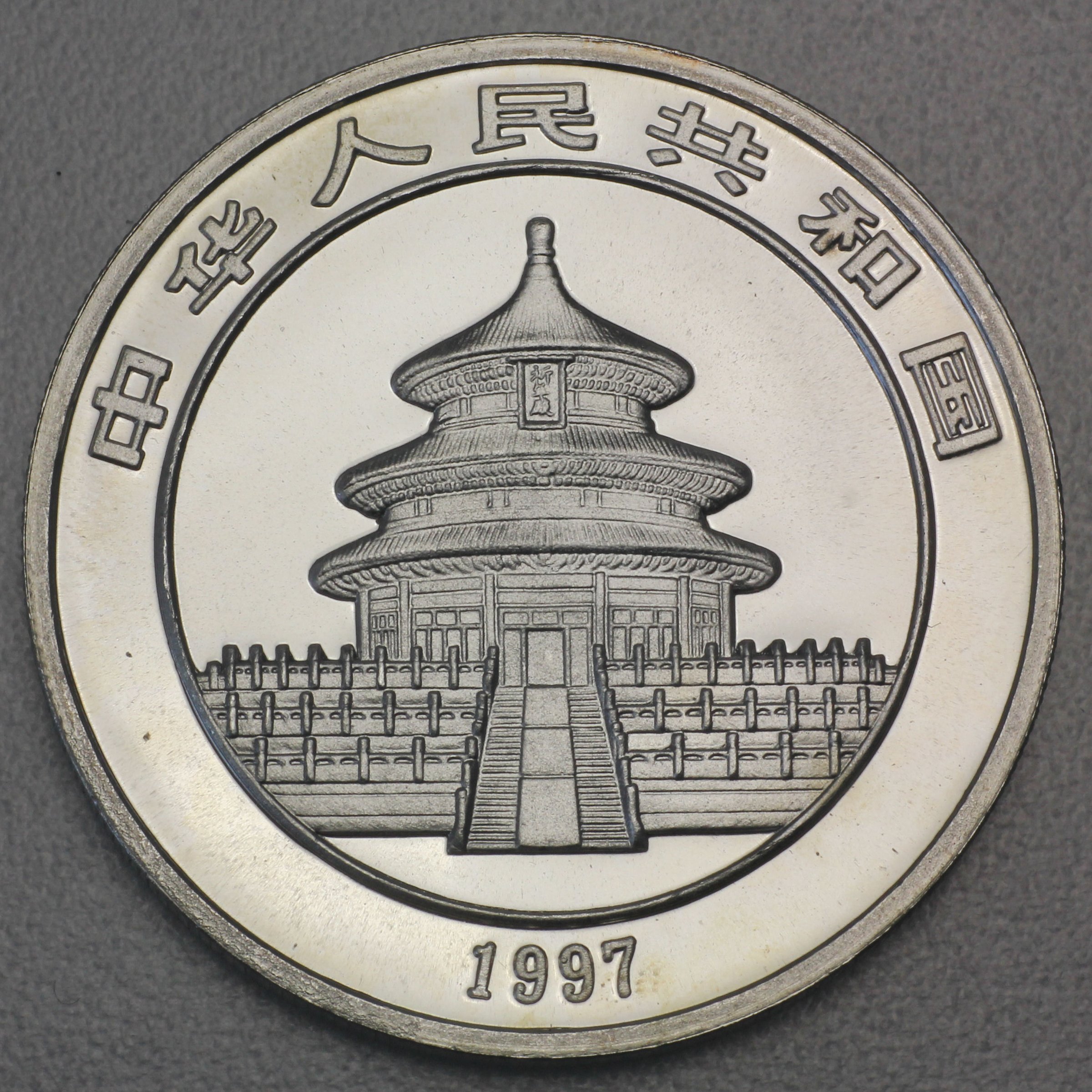 Silbermünze 1oz "Panda" 1997 (China) - Detailansicht 1