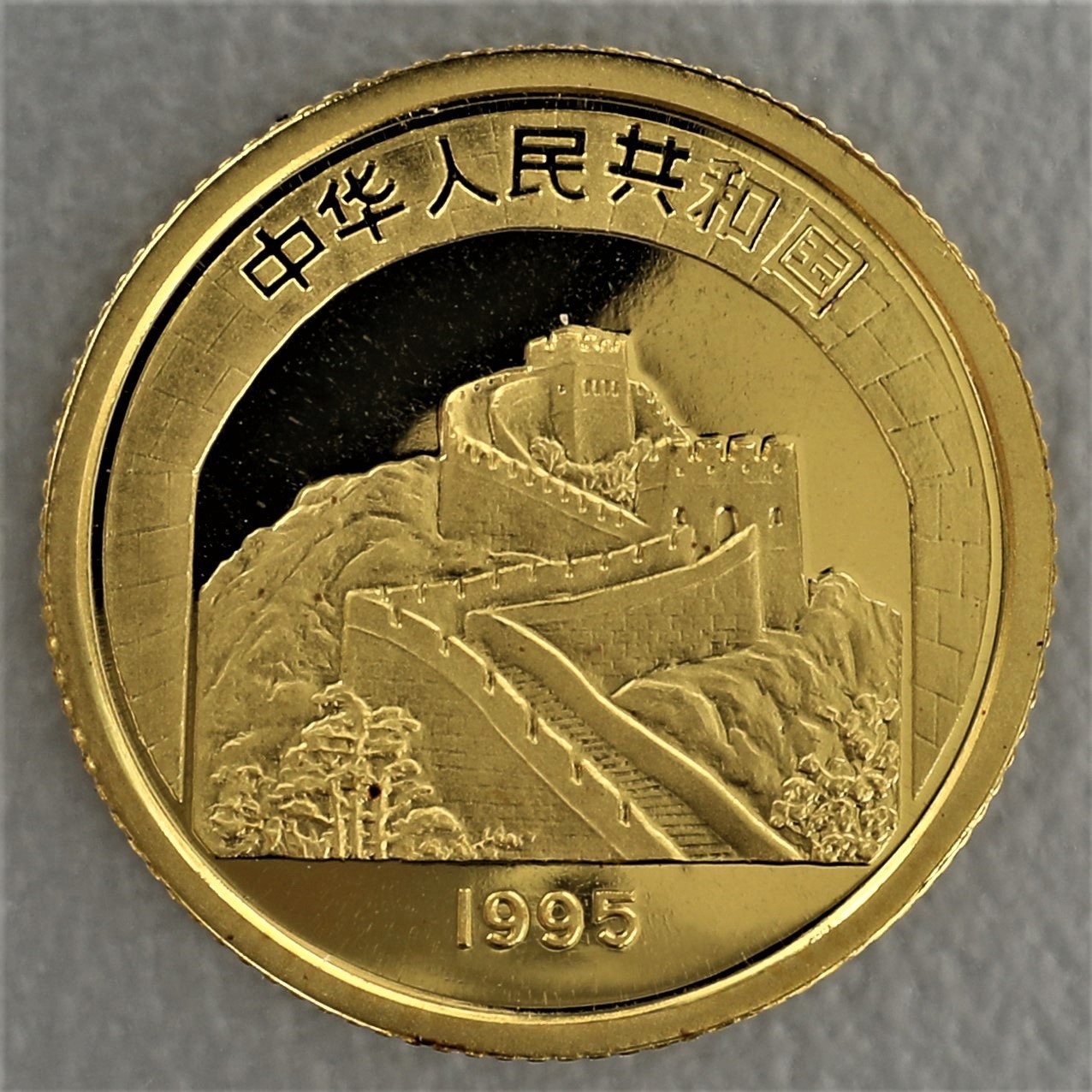 Goldmünze 10 Yuan "Meng Zi" 1995 (China) - Detailansicht 1