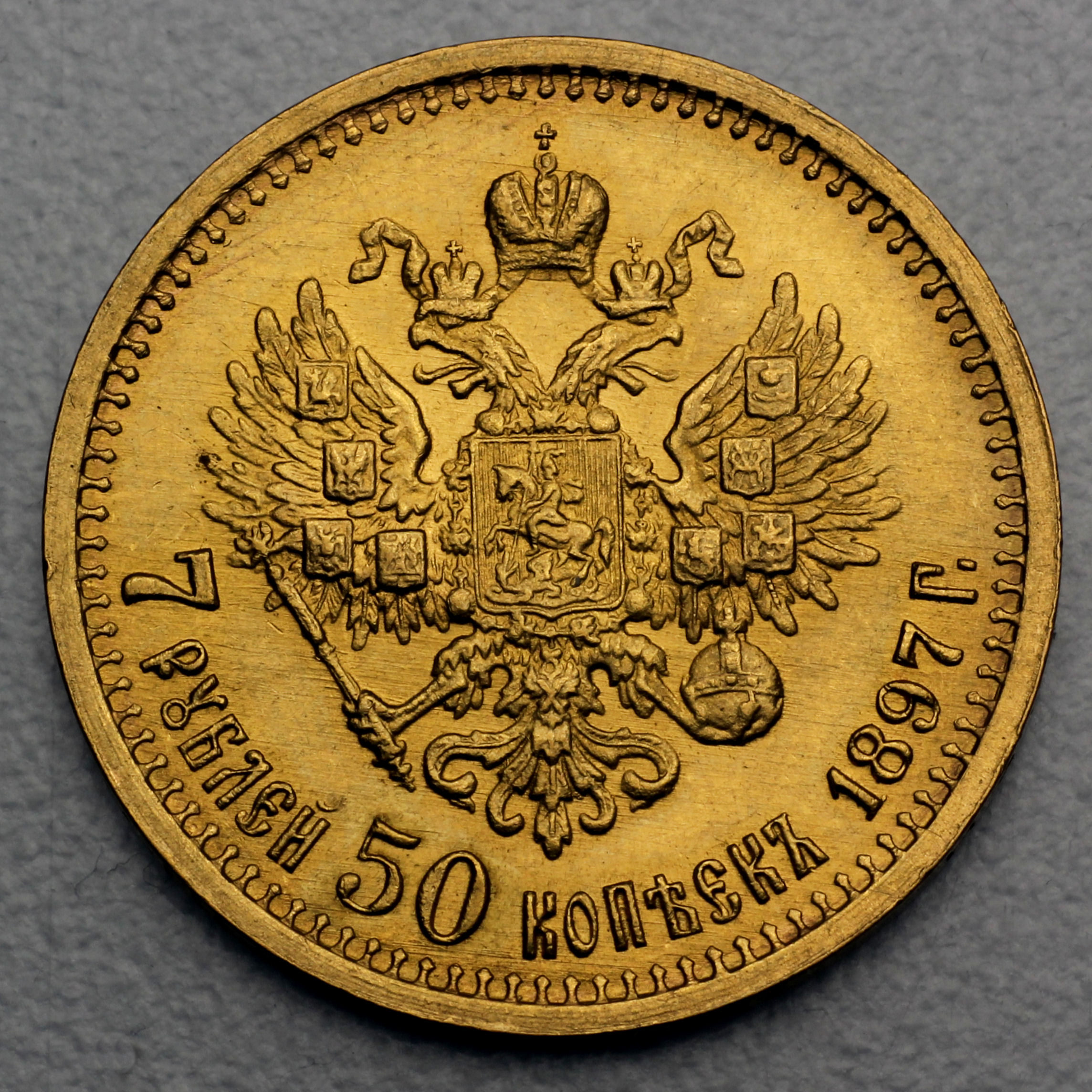 Goldmünze 7,5 Rubel "Nikolaus II." (Russland) - Detailansicht 1
