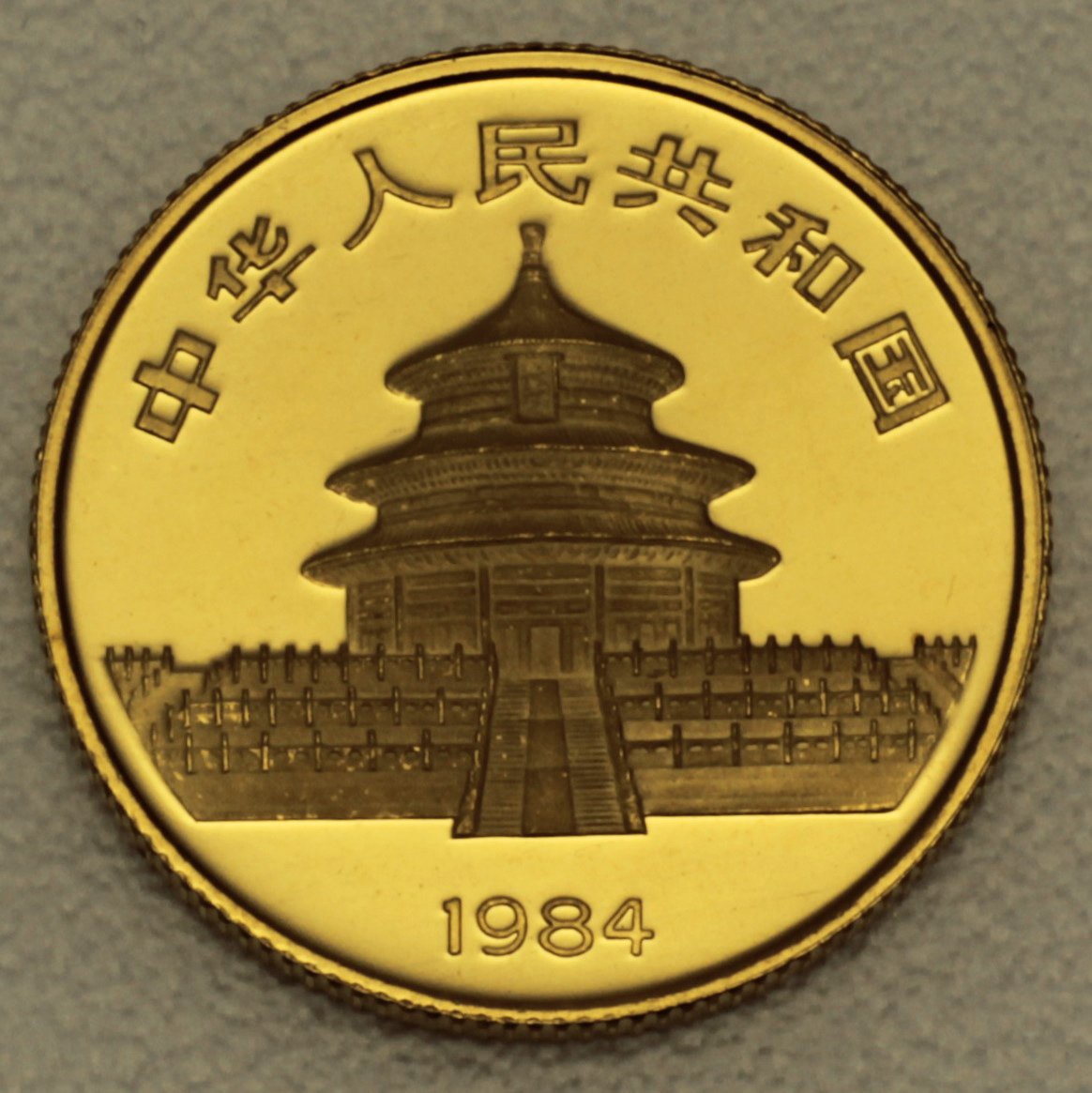 Goldmünze 1/4oz "Panda" 1984 (China) - Detailansicht 1
