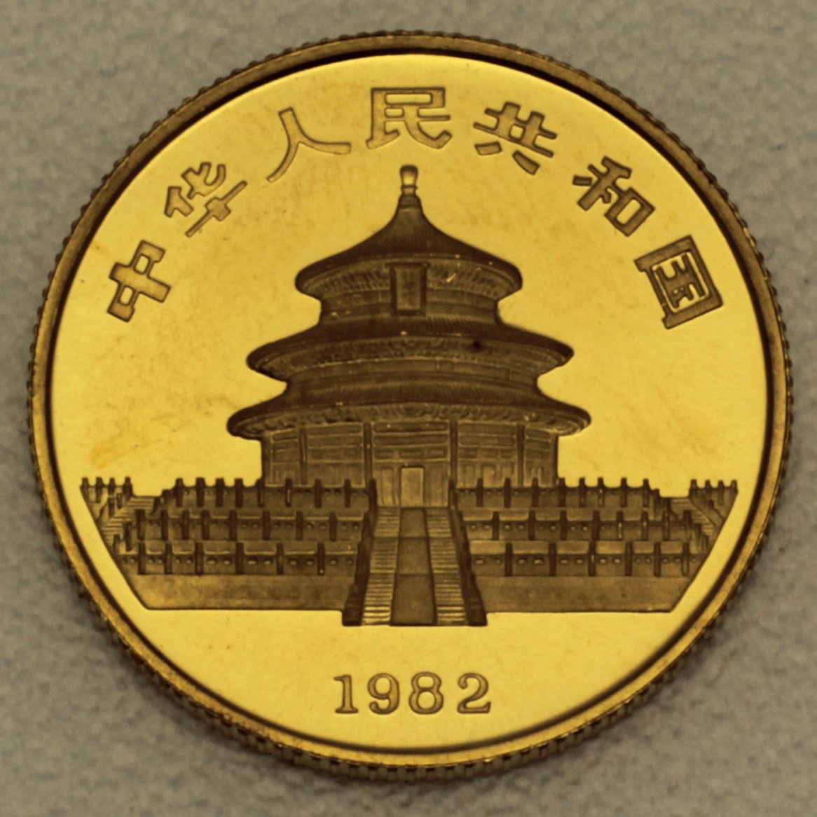 Goldmünze 1/4oz "Panda" 1982 (China) - Detailansicht 1