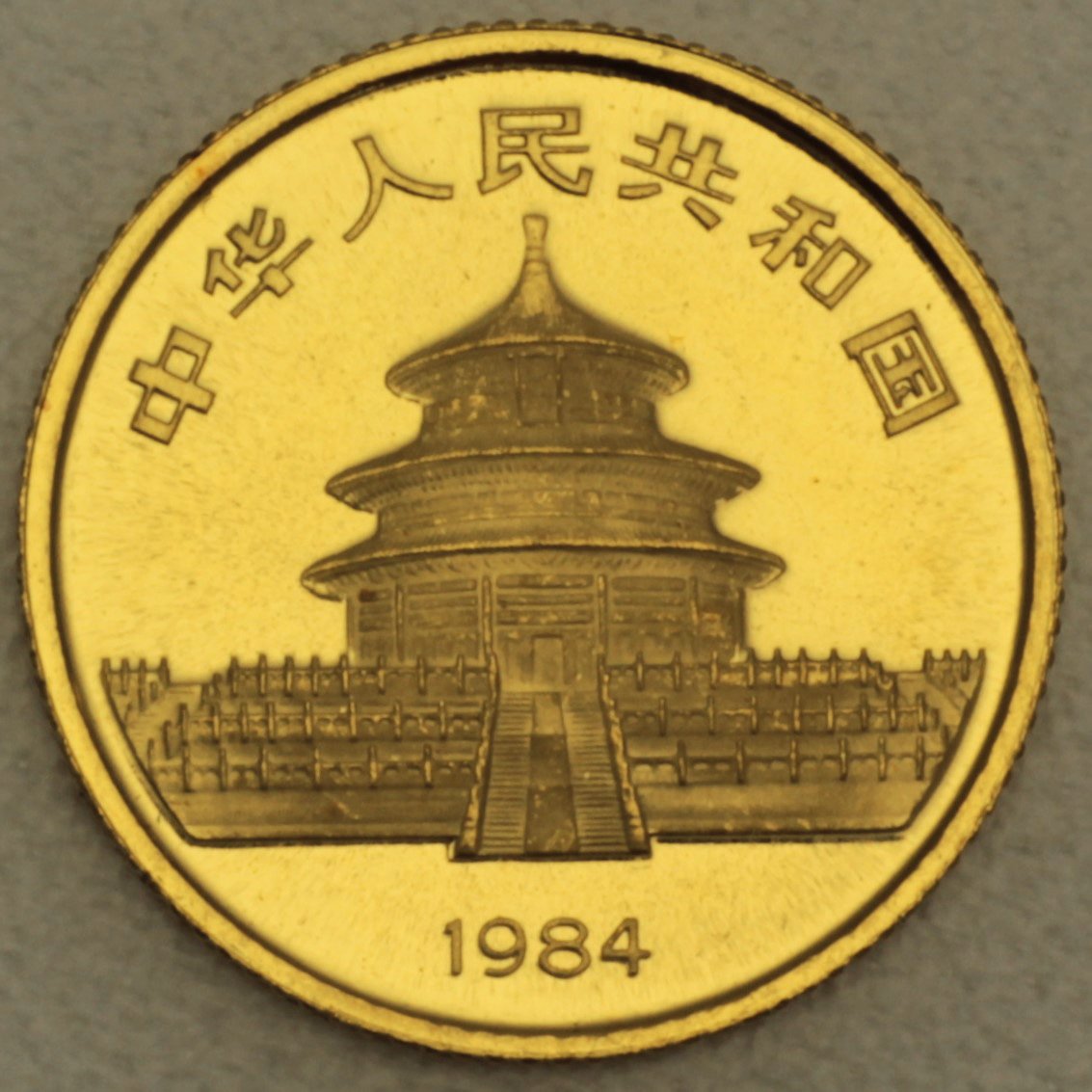 Goldmünze 1/10oz "Panda" 1984 (China) - Detailansicht 1