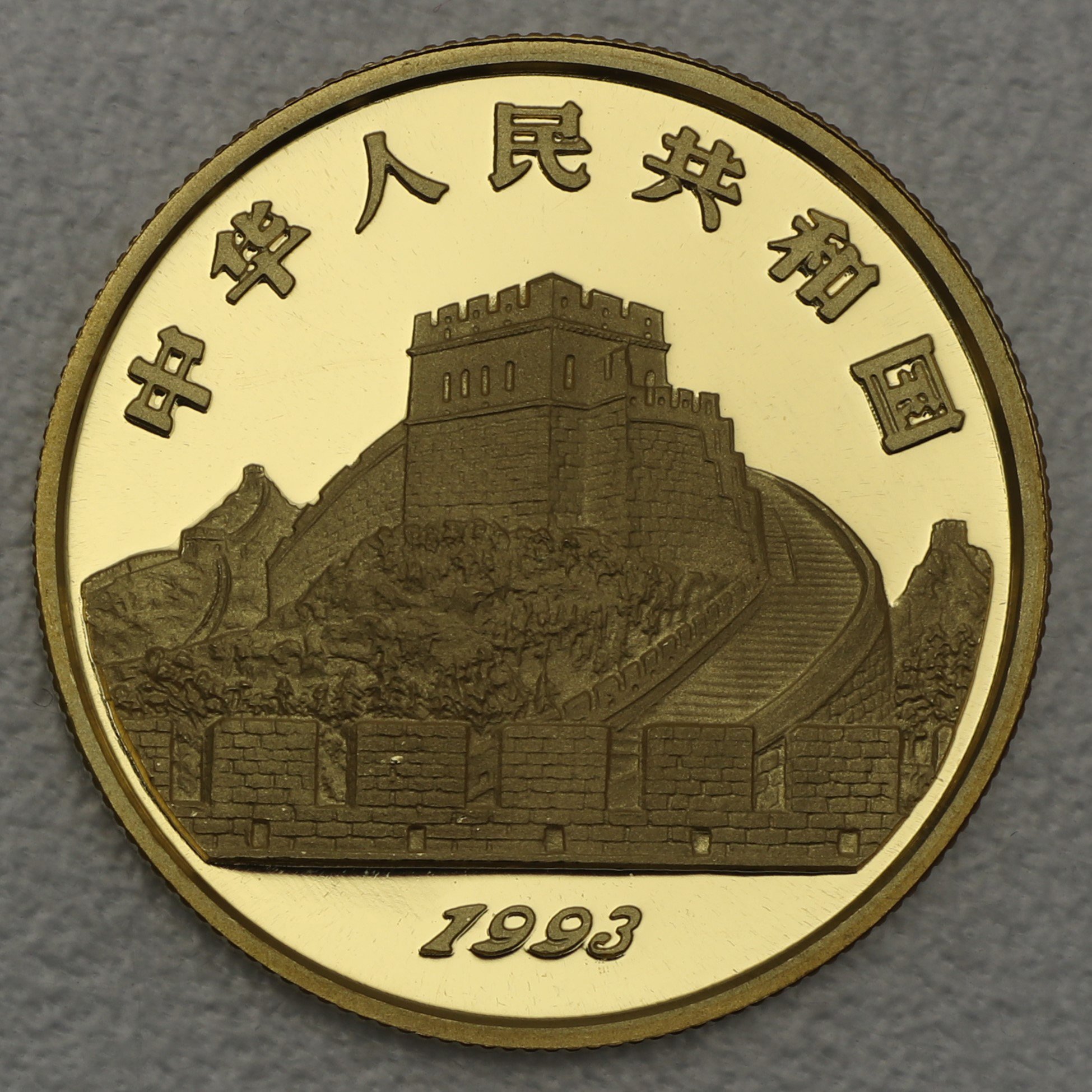 Goldmünze 50 Yuan "Yin Yang" 1993 (China) - Detailansicht 1