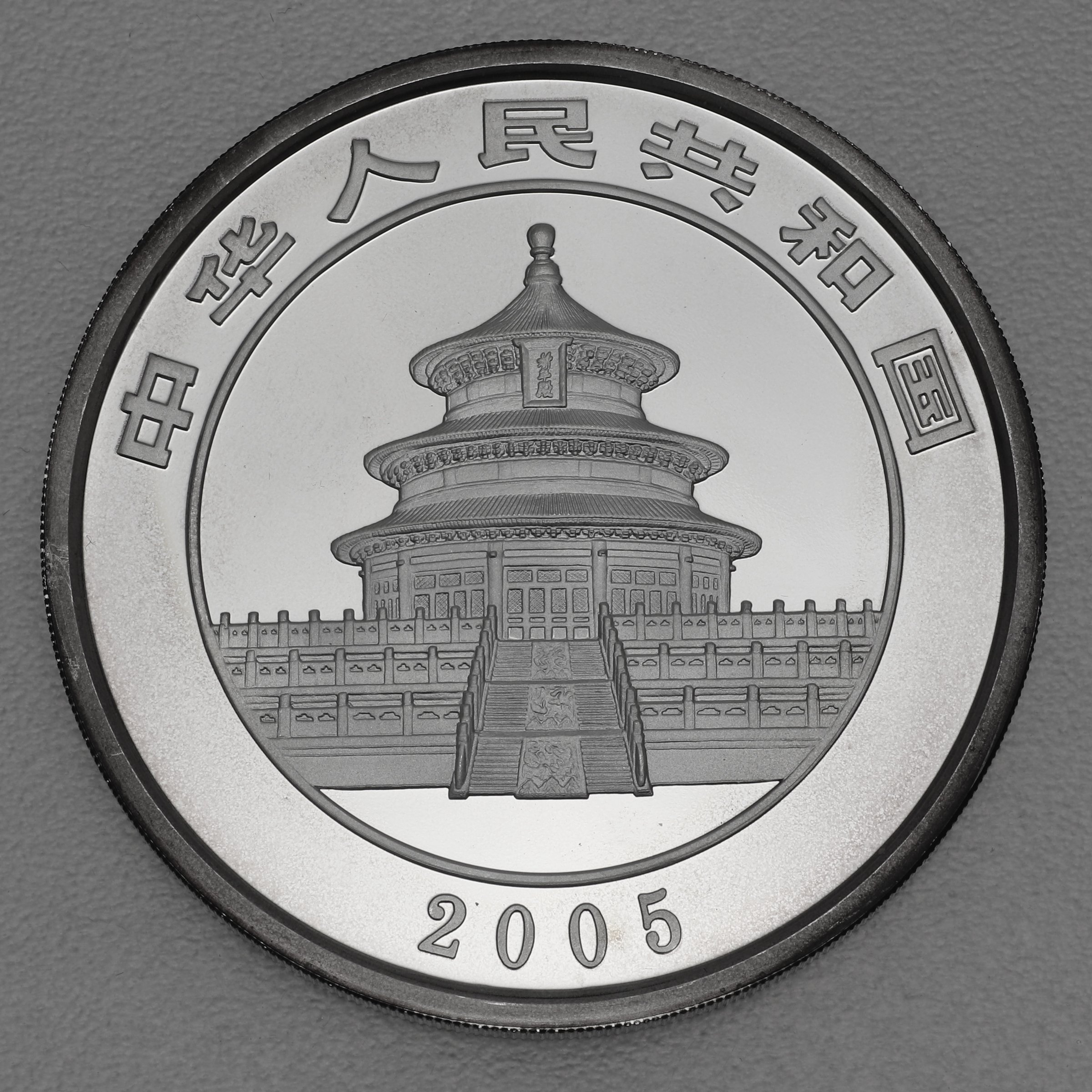 Silbermünze 5oz "Panda" 2005 (China) - Detailansicht 1