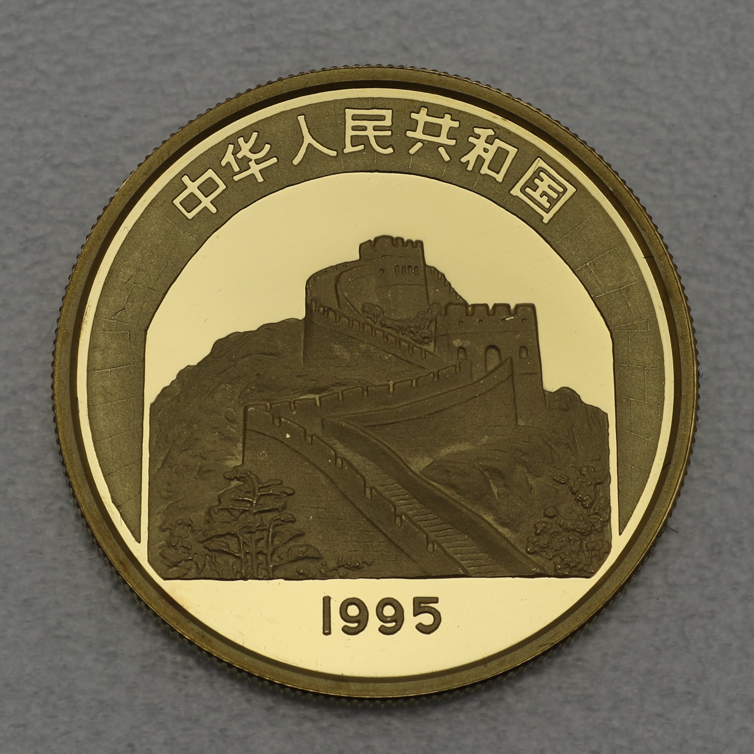 Goldmünze 100 Yuan "Tang Taizong" 1995 (China) - Detailansicht 1