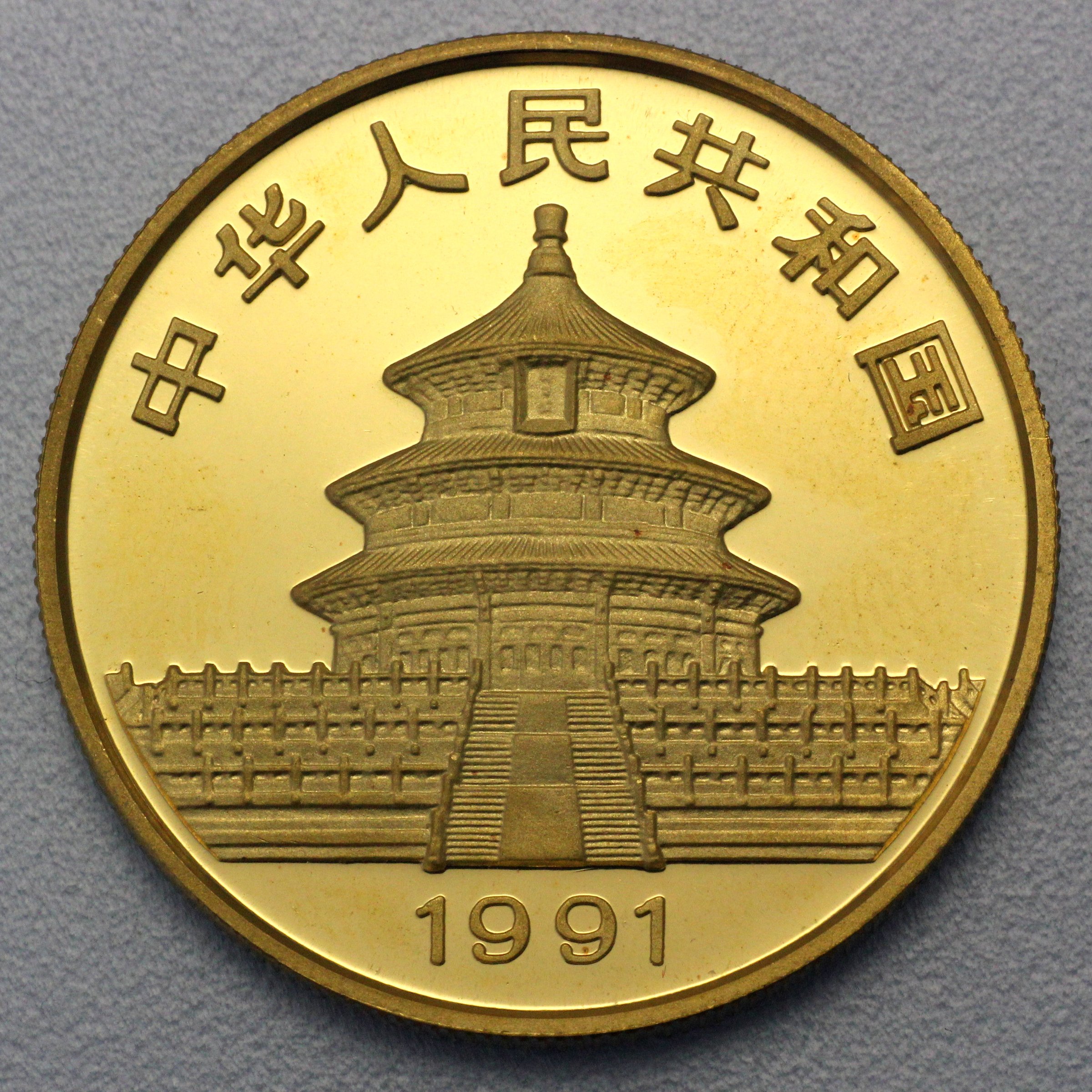 Goldmünze 1oz "Panda" 1991 (China) - Detailansicht 1