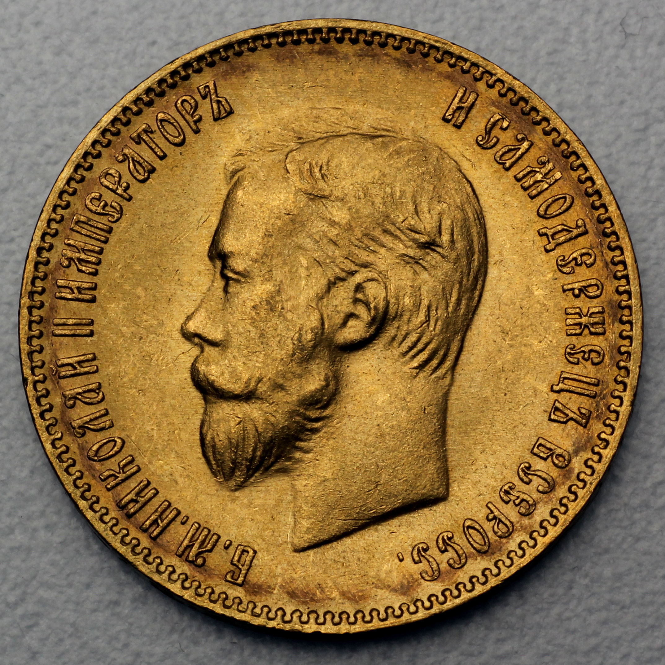 Goldmünze 10 Rubel "Nikolaus II." (Russland) - Hauptansicht