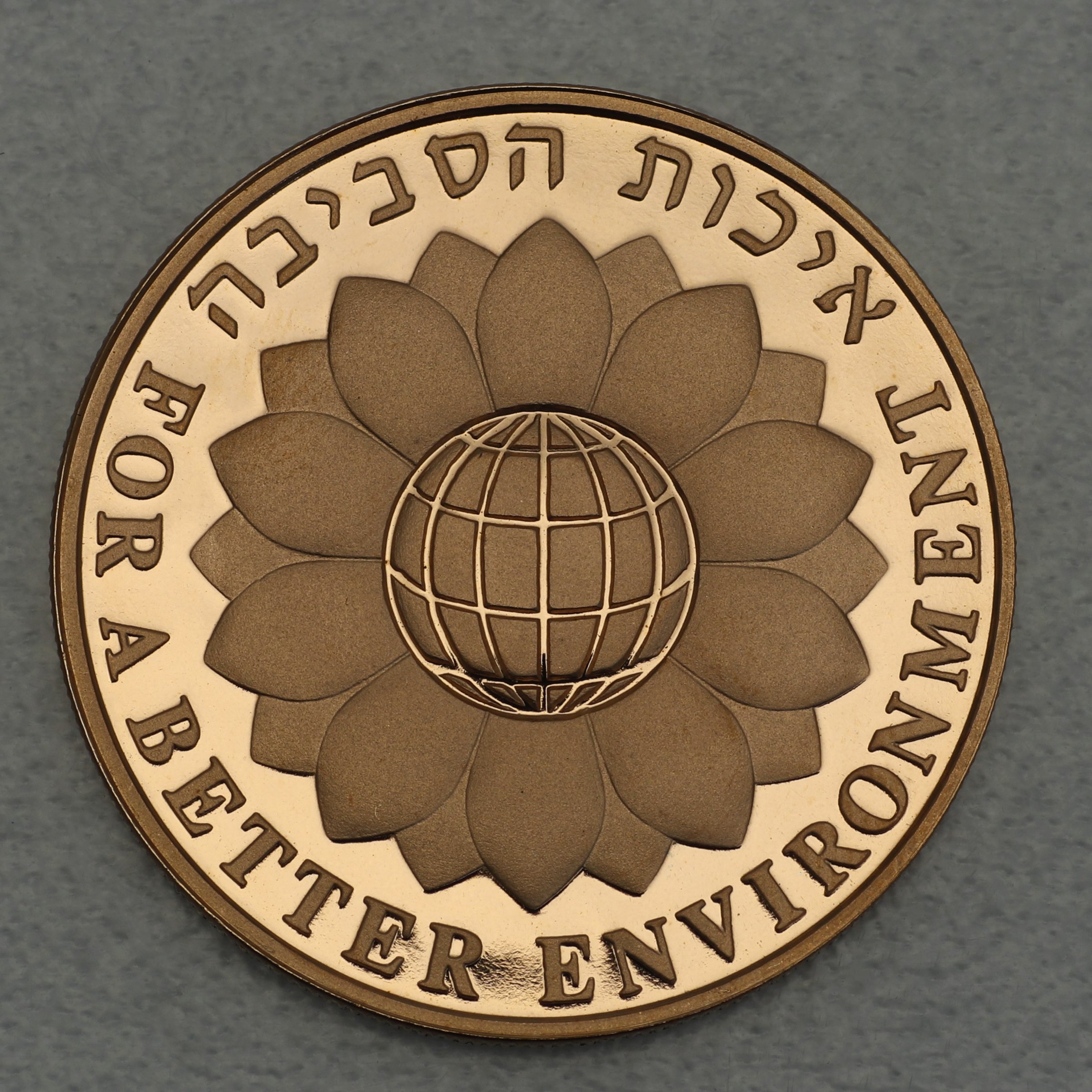 Goldmünze 5 New Sheqalim "Welt" 1994 Unabhängigkeitstag (Israel) - Hauptansicht