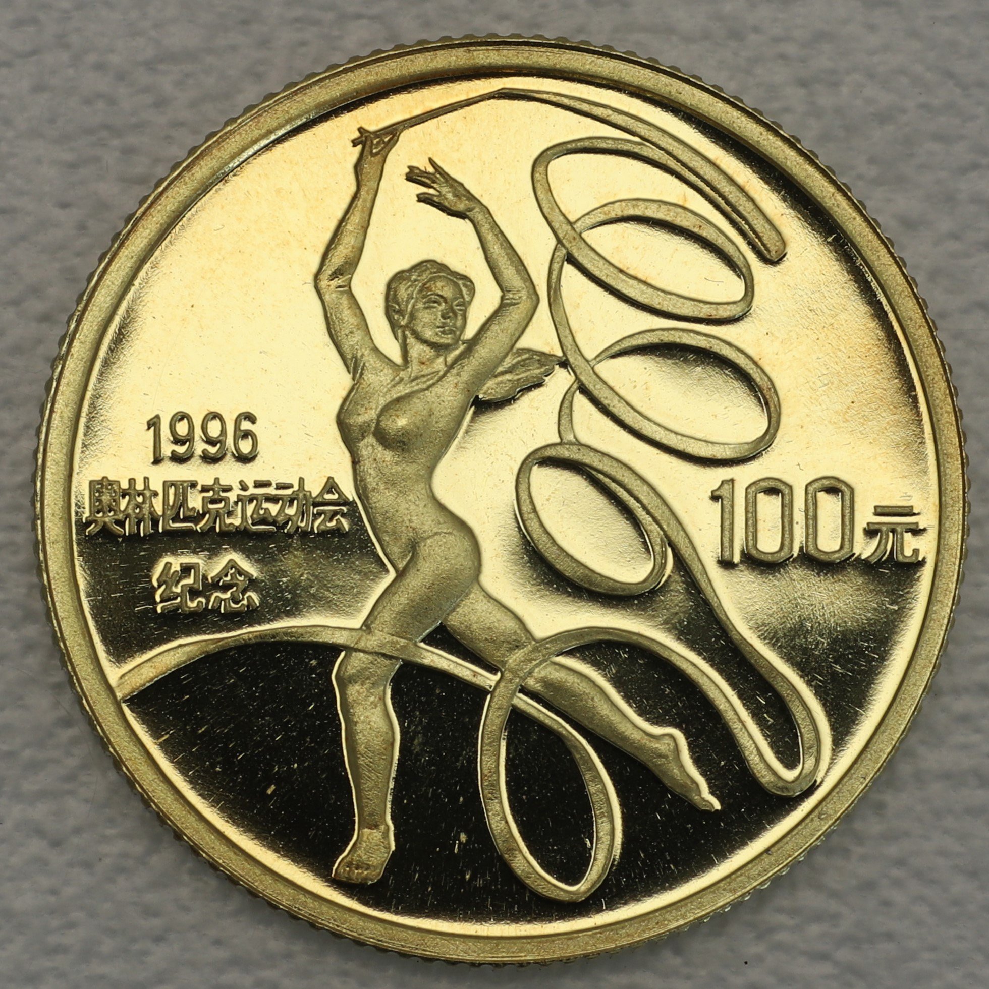 Goldmünze 100 Yuan "Bändertänzerin" 1995 (China) - Hauptansicht