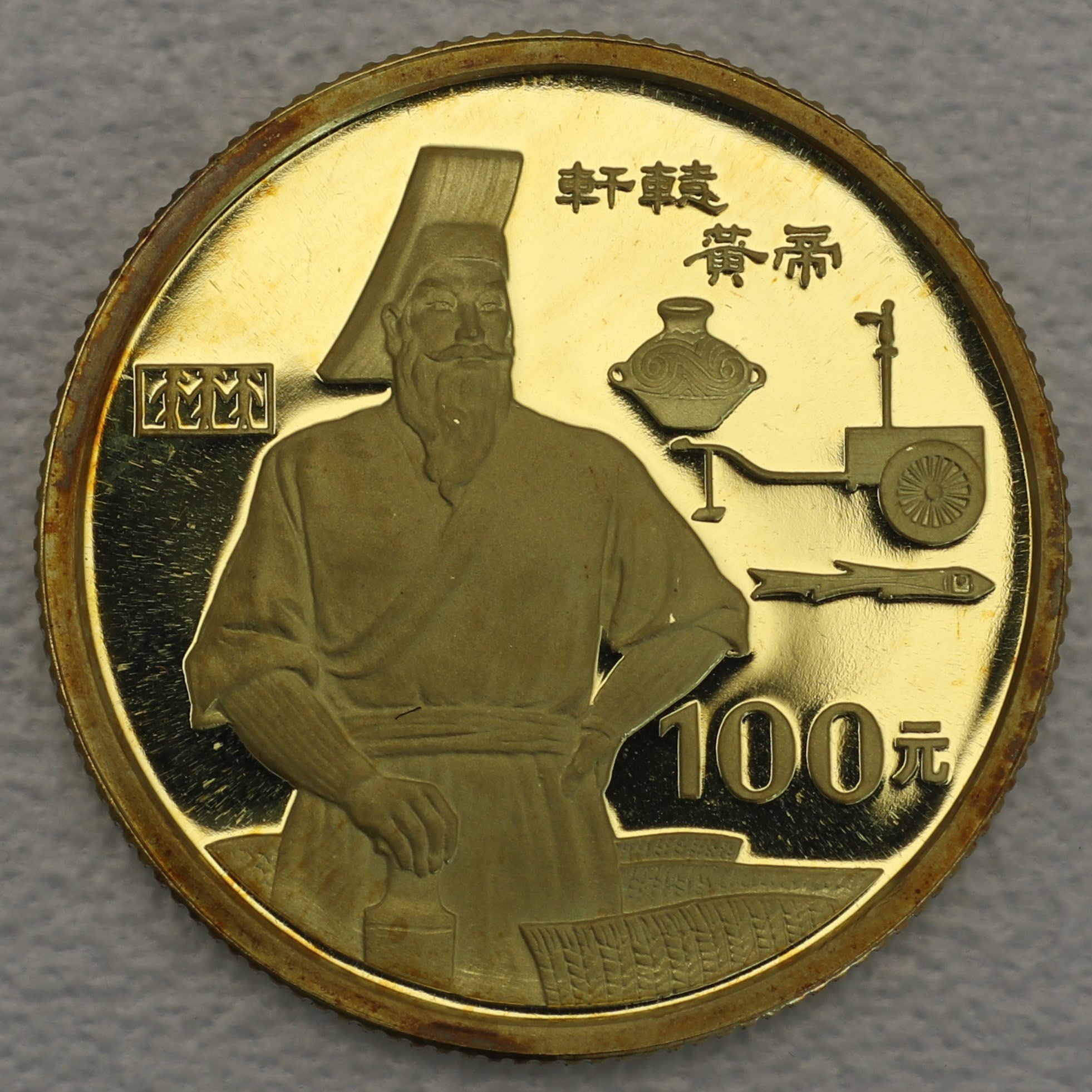 Goldmünze 100 Yuan "Huang Di" 1990 (China) - Hauptansicht