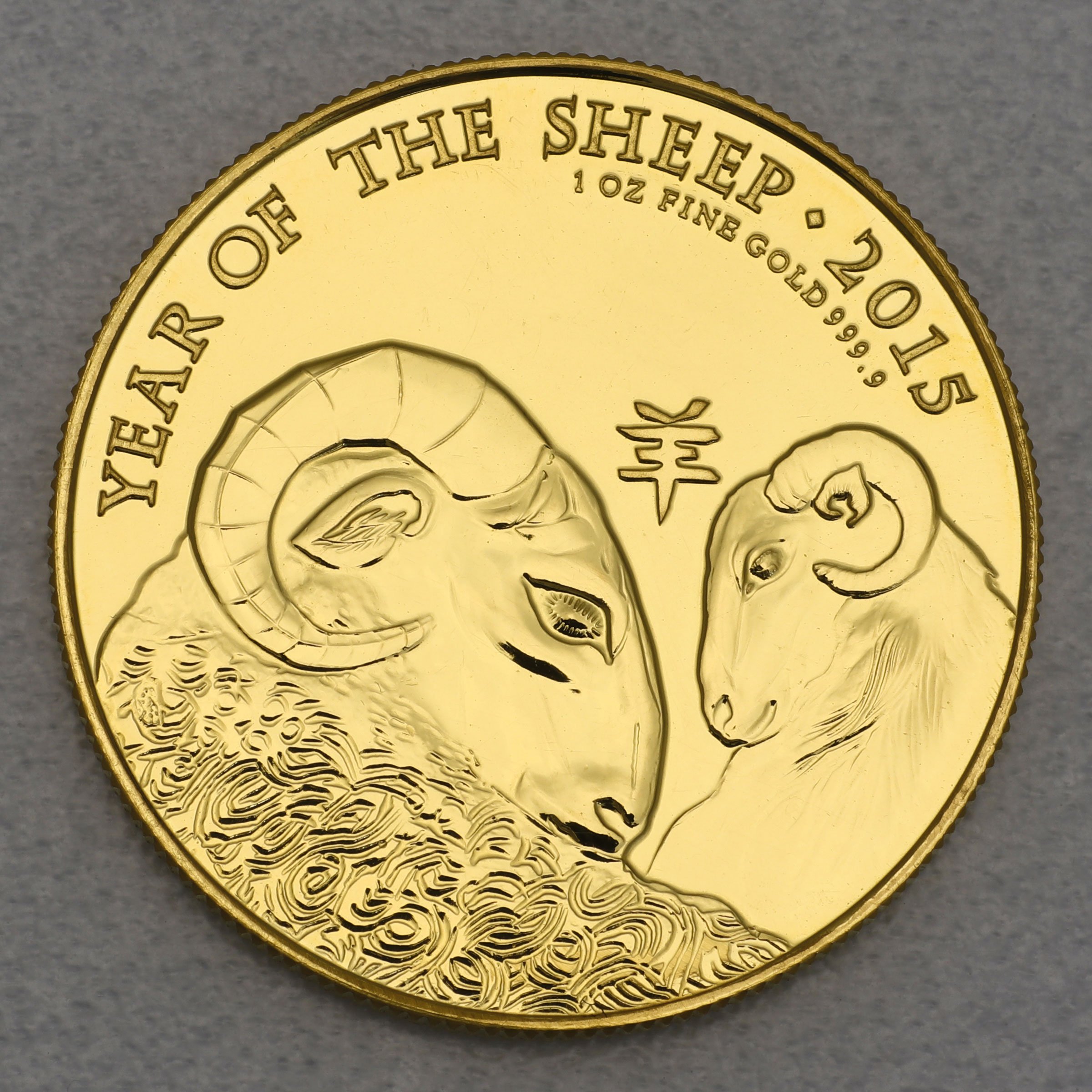 Goldmünze 1oz "Schaf" 2015 Lunar – Year of the Sheep (Großbritannien) - Hauptansicht