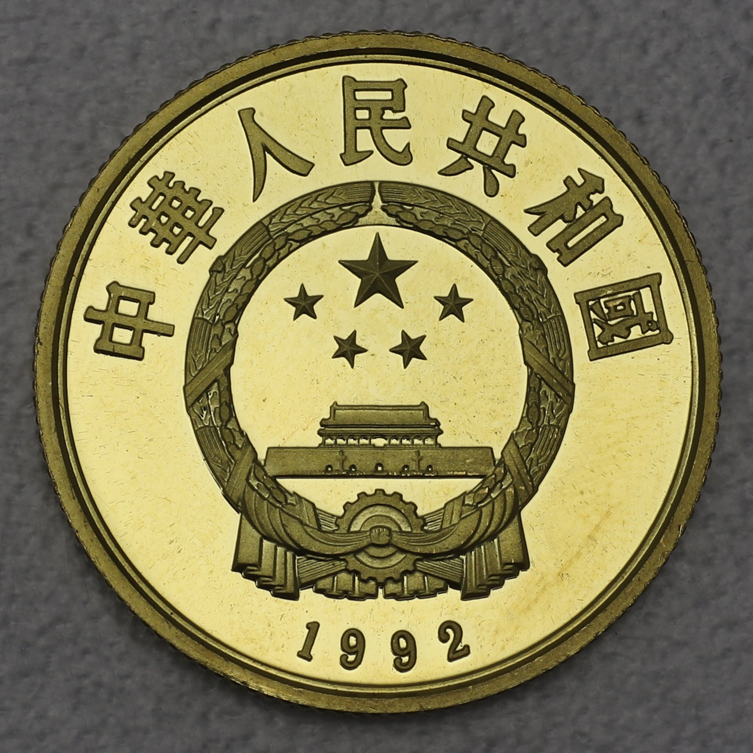 Goldmünze 100 Yuan "Wu Zetian" 1992 (China) - Detailansicht 1