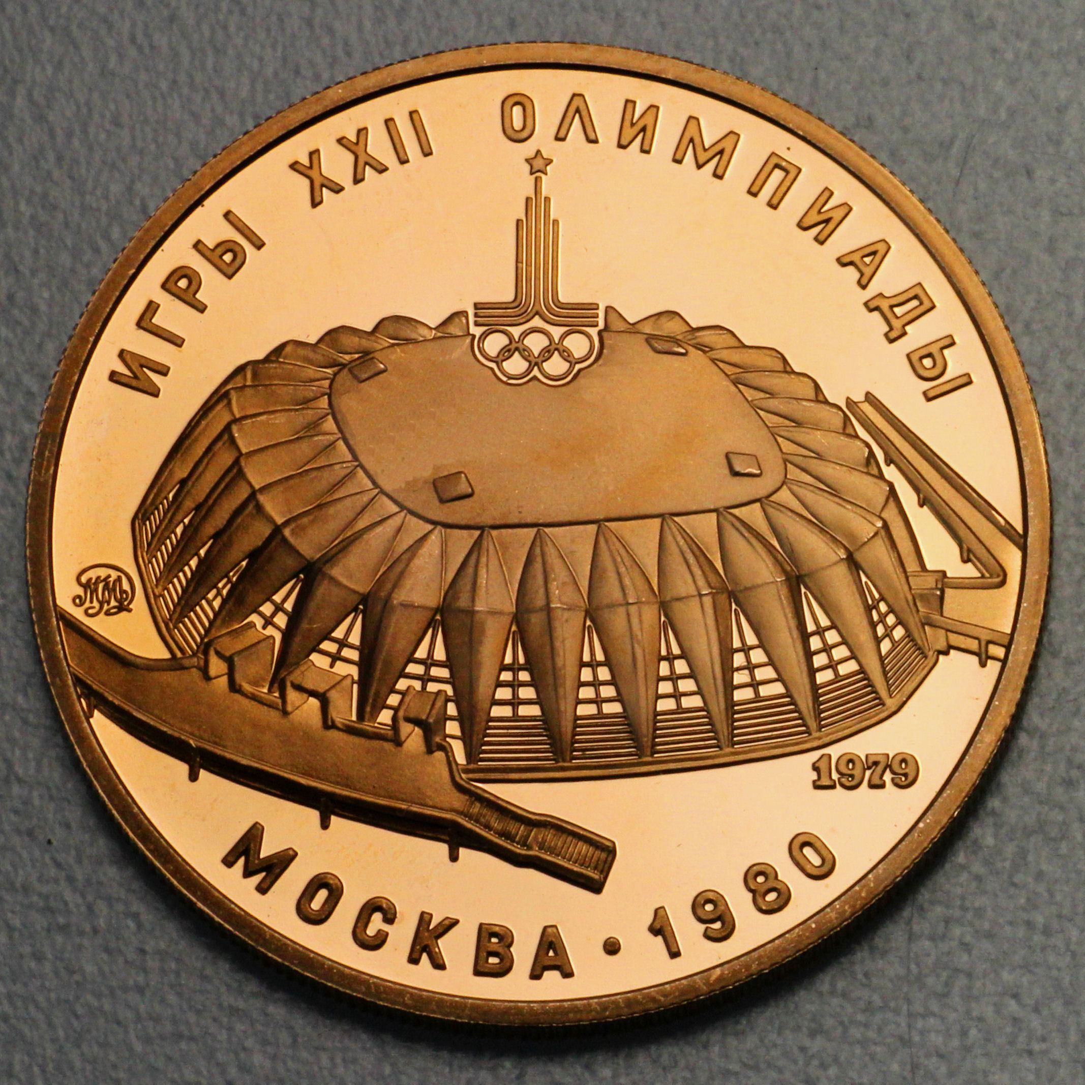 Goldmünze 100 Rubel "Olympiade Moskau" 1977-1980 (CCCP/Russland) - Detailansicht 5