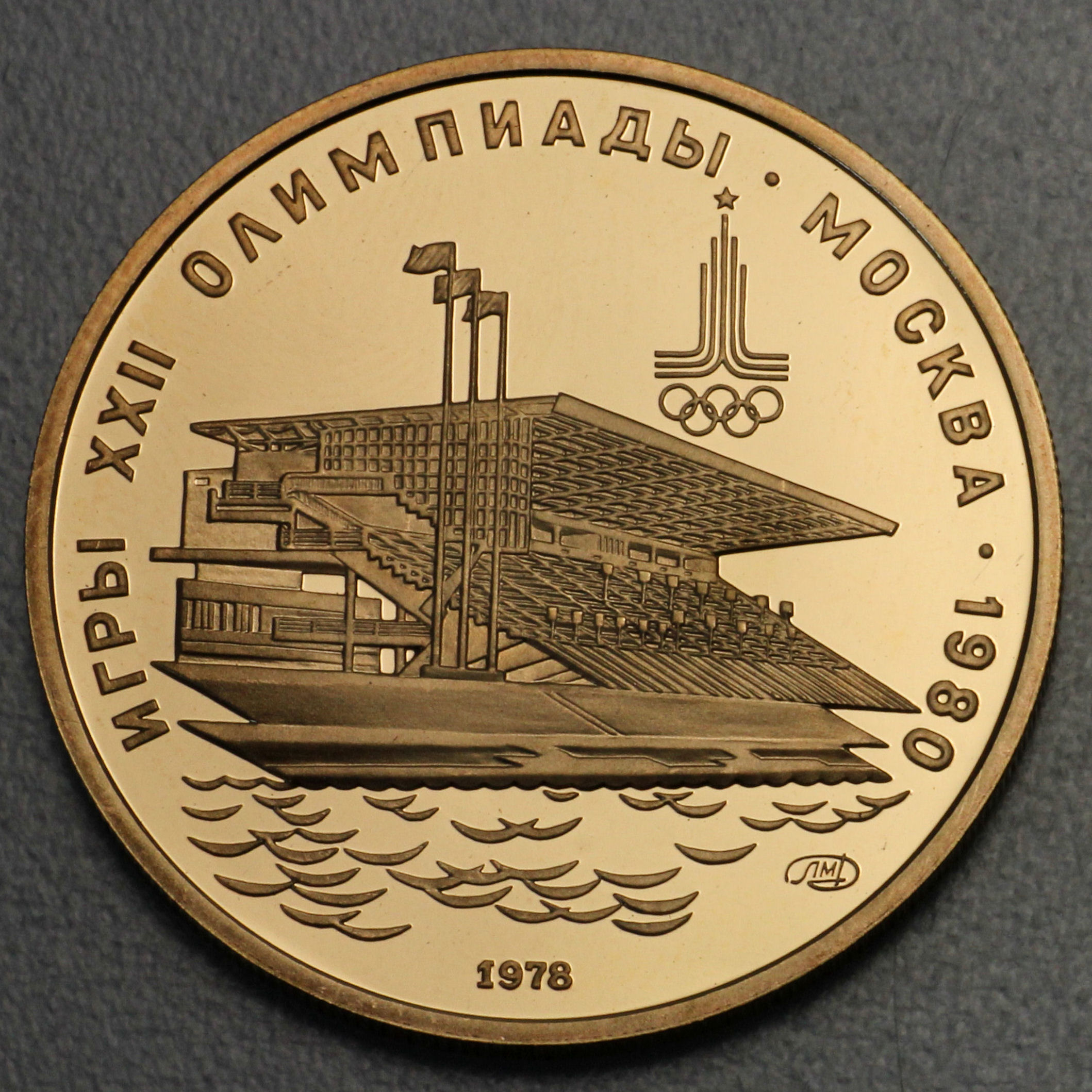 Goldmünze 100 Rubel "Olympiade Moskau" 1977-1980 (CCCP/Russland) - Detailansicht 2