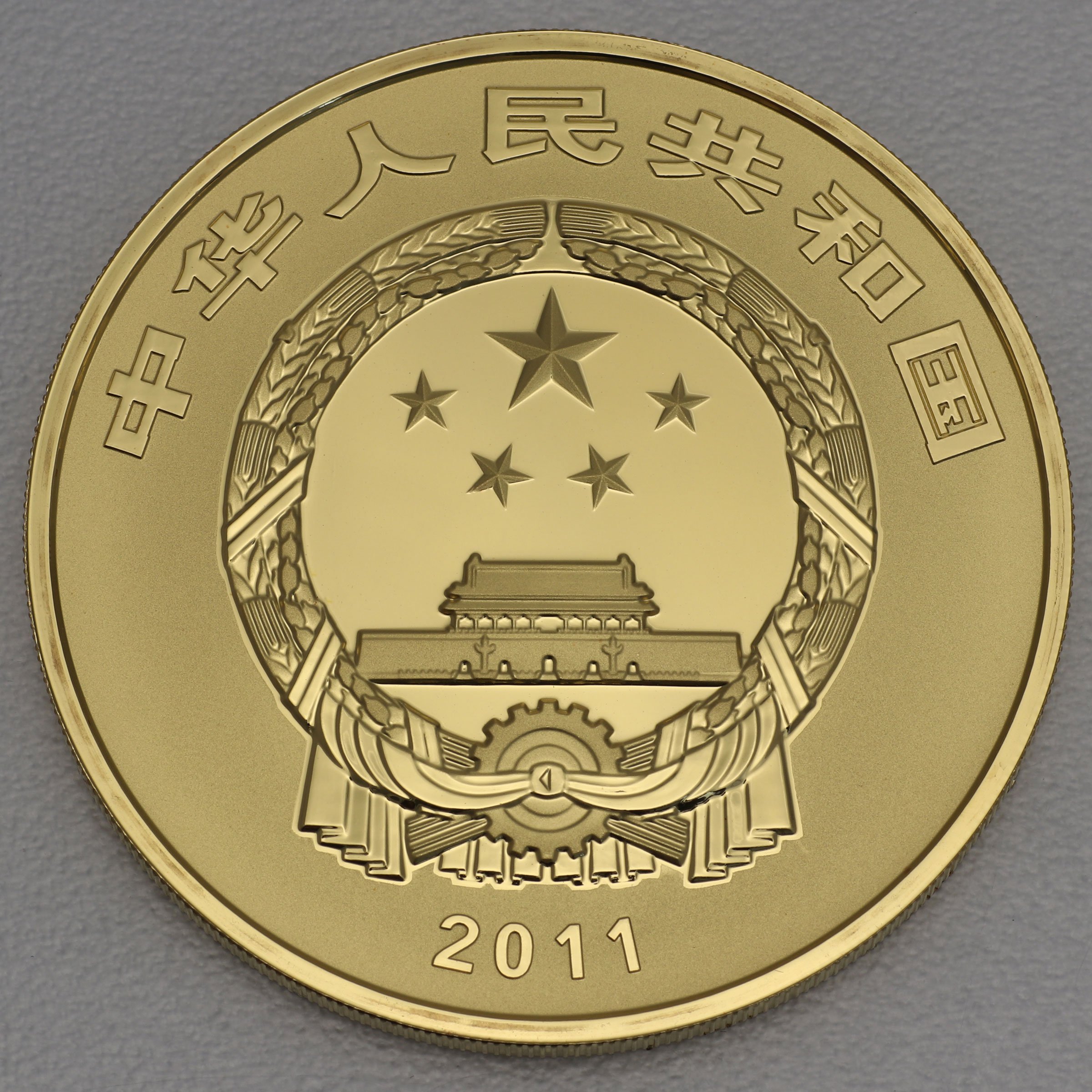 Goldmünze 5oz "Dengfeng" 2011 (PP) The Centre of Heaven and Earth (China) - Detailansicht 2