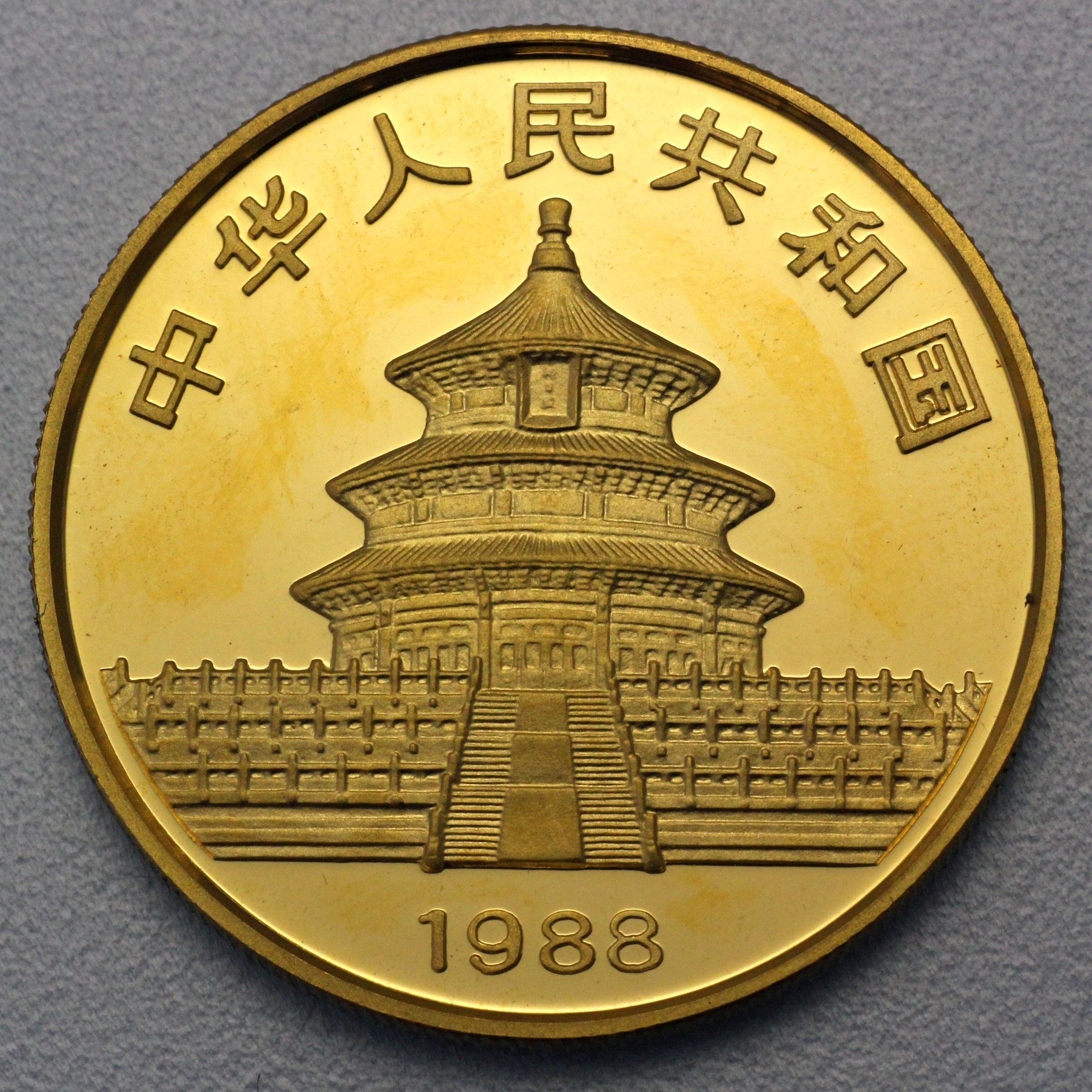 Goldmünze 1oz "Panda" 1988 (China) - Detailansicht 1
