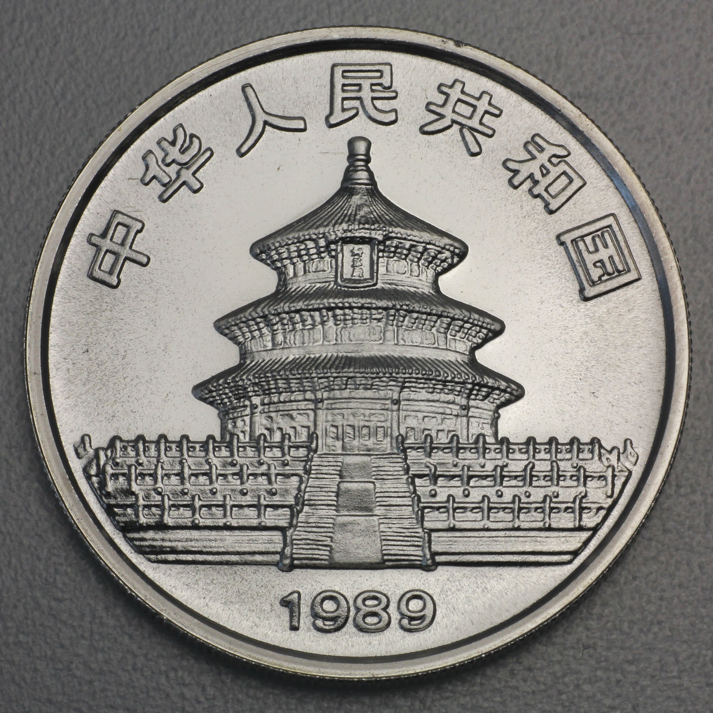Silbermünze 1oz "Panda" 1989 (China) - Detailansicht 1