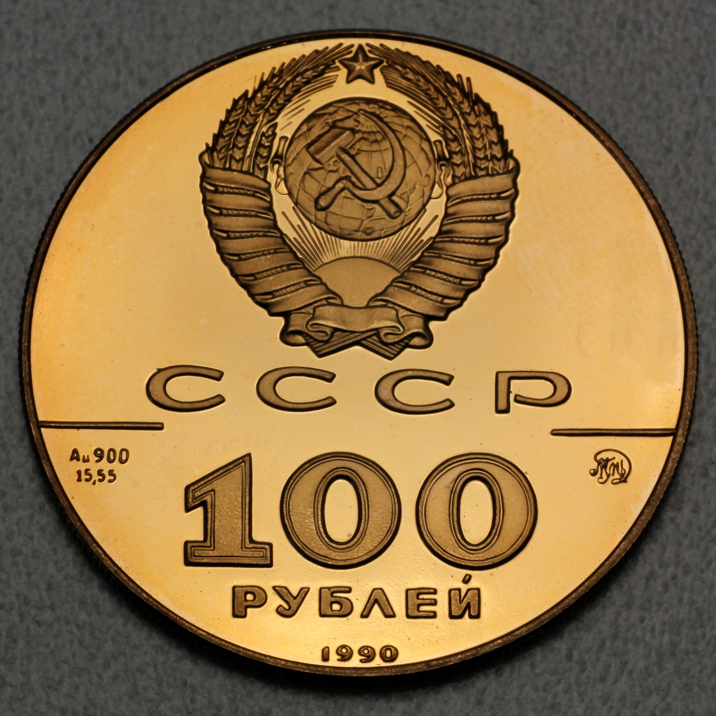 Goldmünze 100 Rubel "Zar Peter I." 1990 CCCP (Russland) - Detailansicht 1