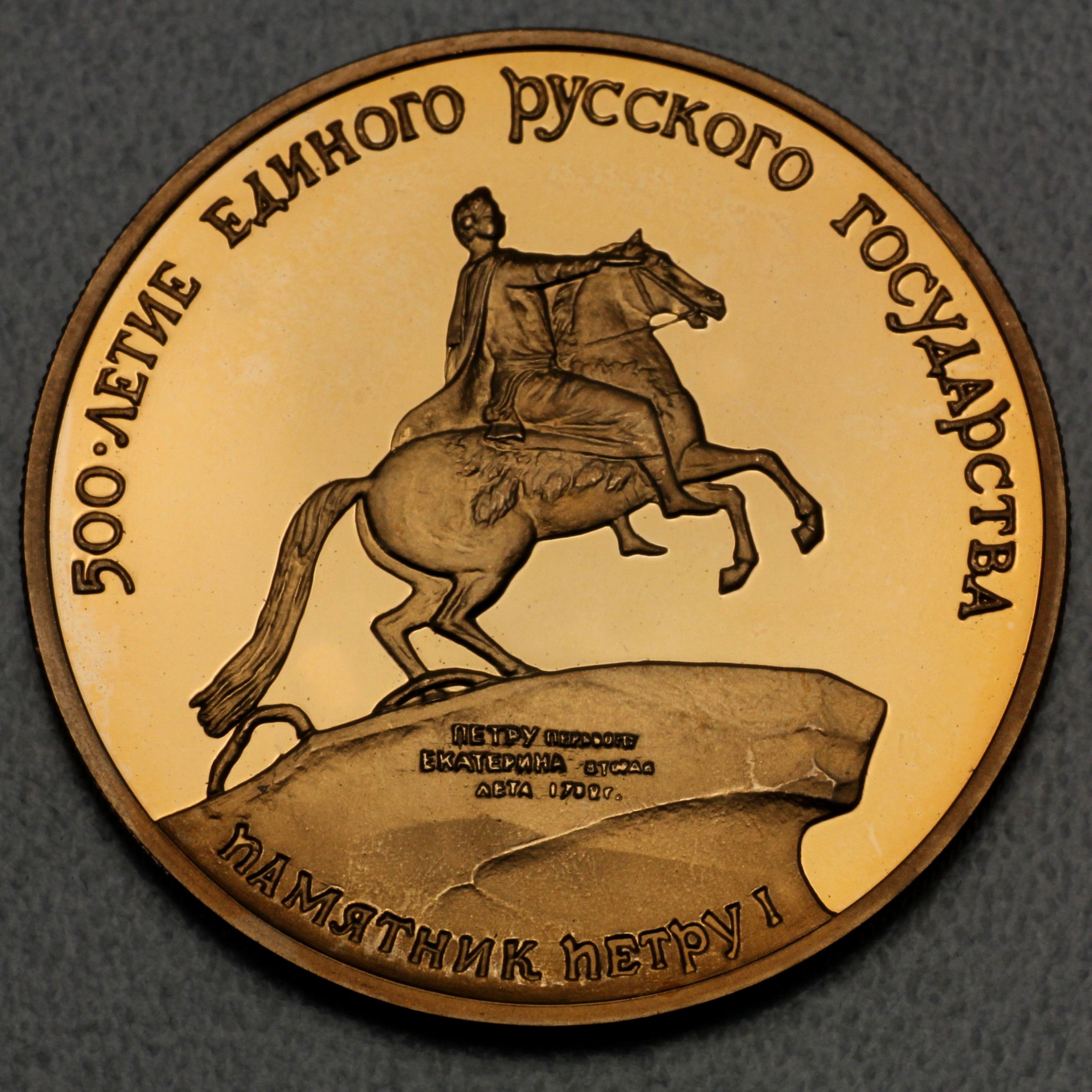 Goldmünze 100 Rubel "Zar Peter I." 1990 CCCP (Russland) - Hauptansicht