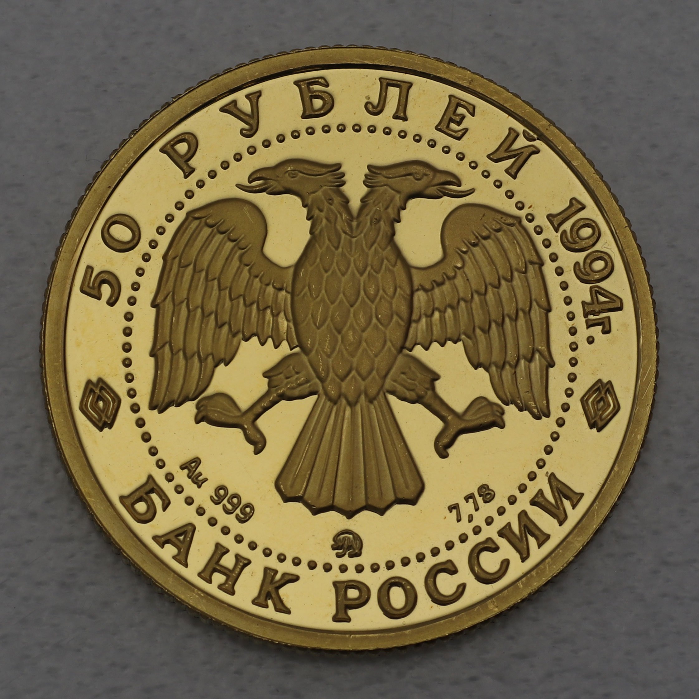 Goldmünze 50 Rubel "Zobel" 1994 Wildlife (Russland) - Detailansicht 1