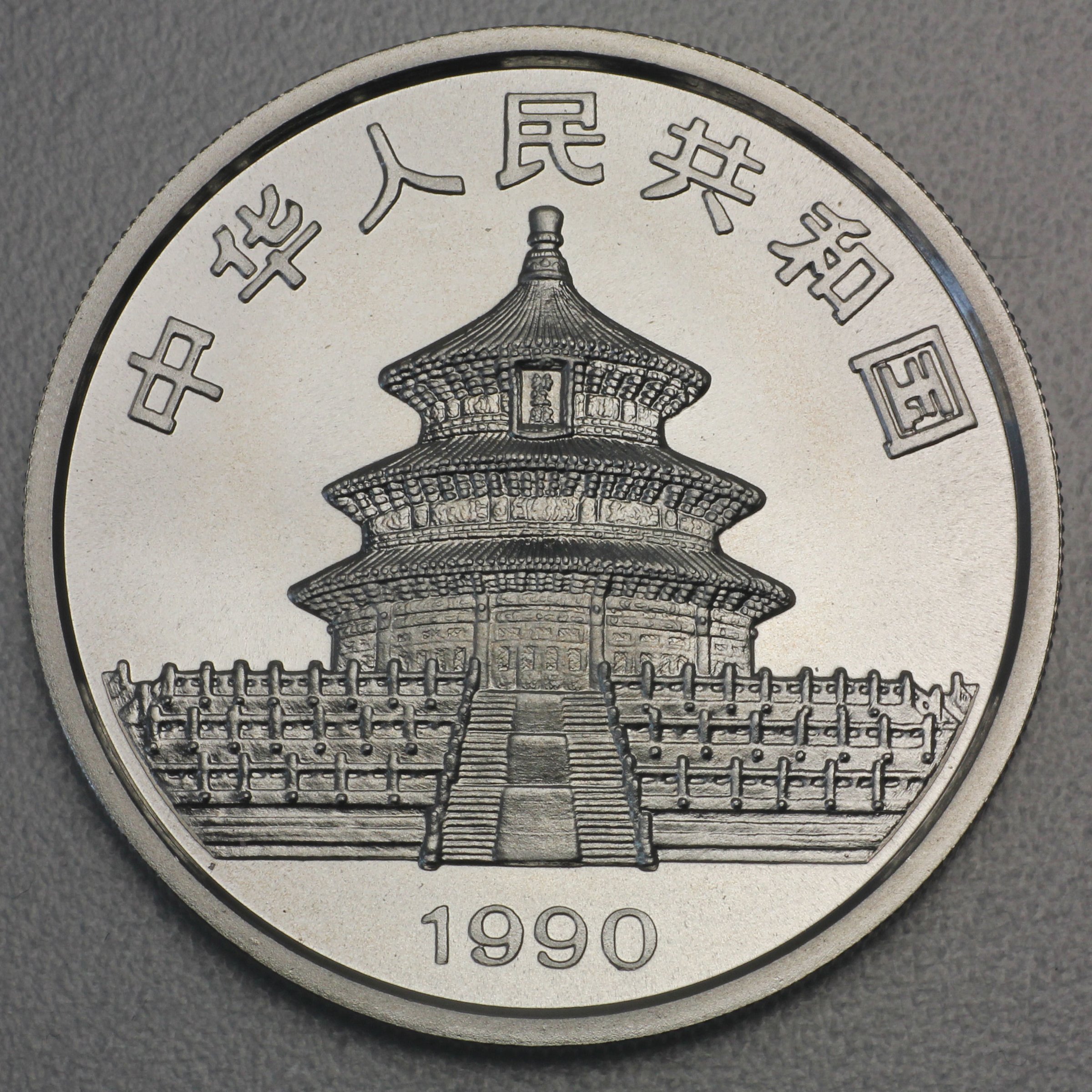 Silbermünze 1oz "Panda" 1990 (China) - Detailansicht 1