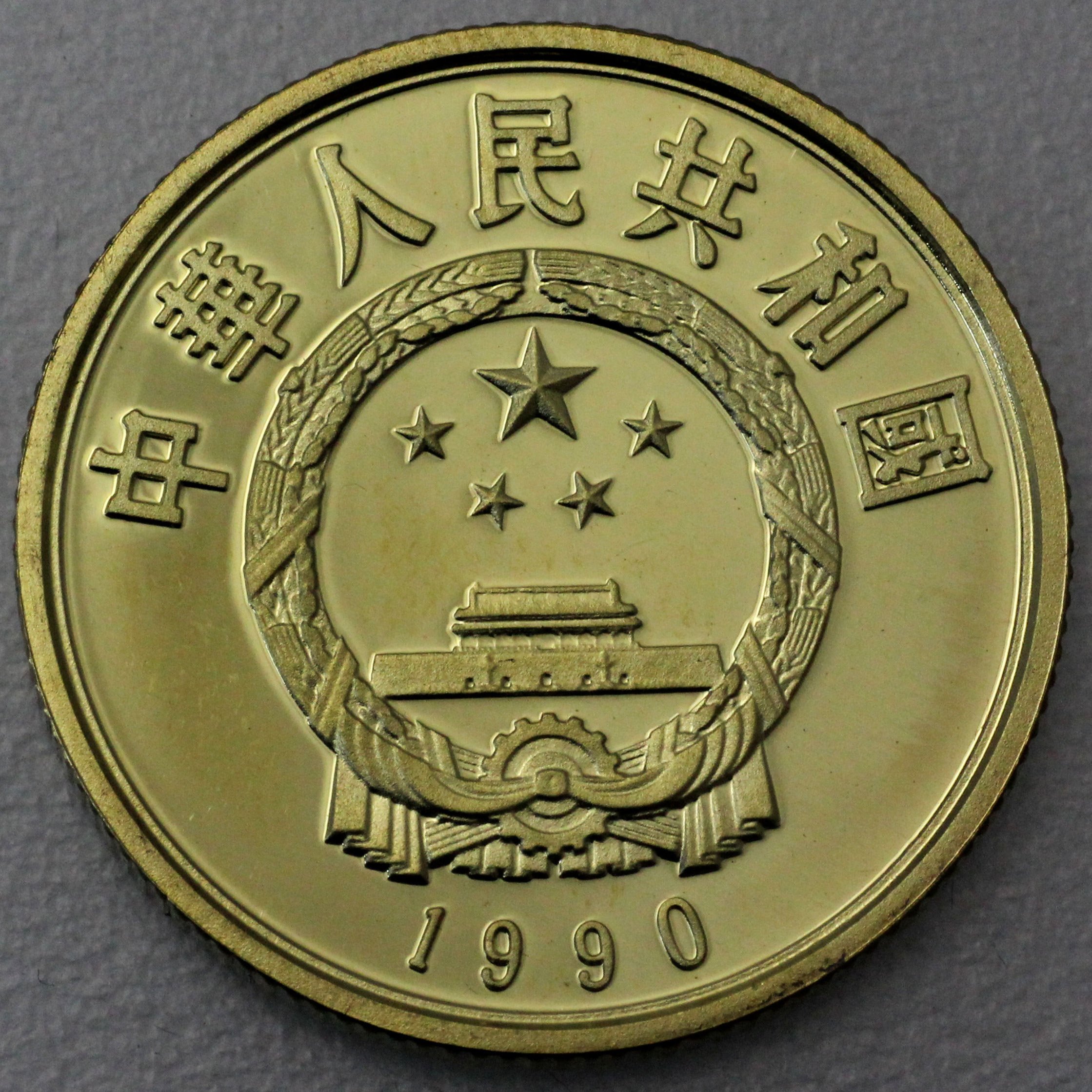 Goldmünze 100 Yuan "Zhu Yuanzhang" 1990 (China) - Detailansicht 1