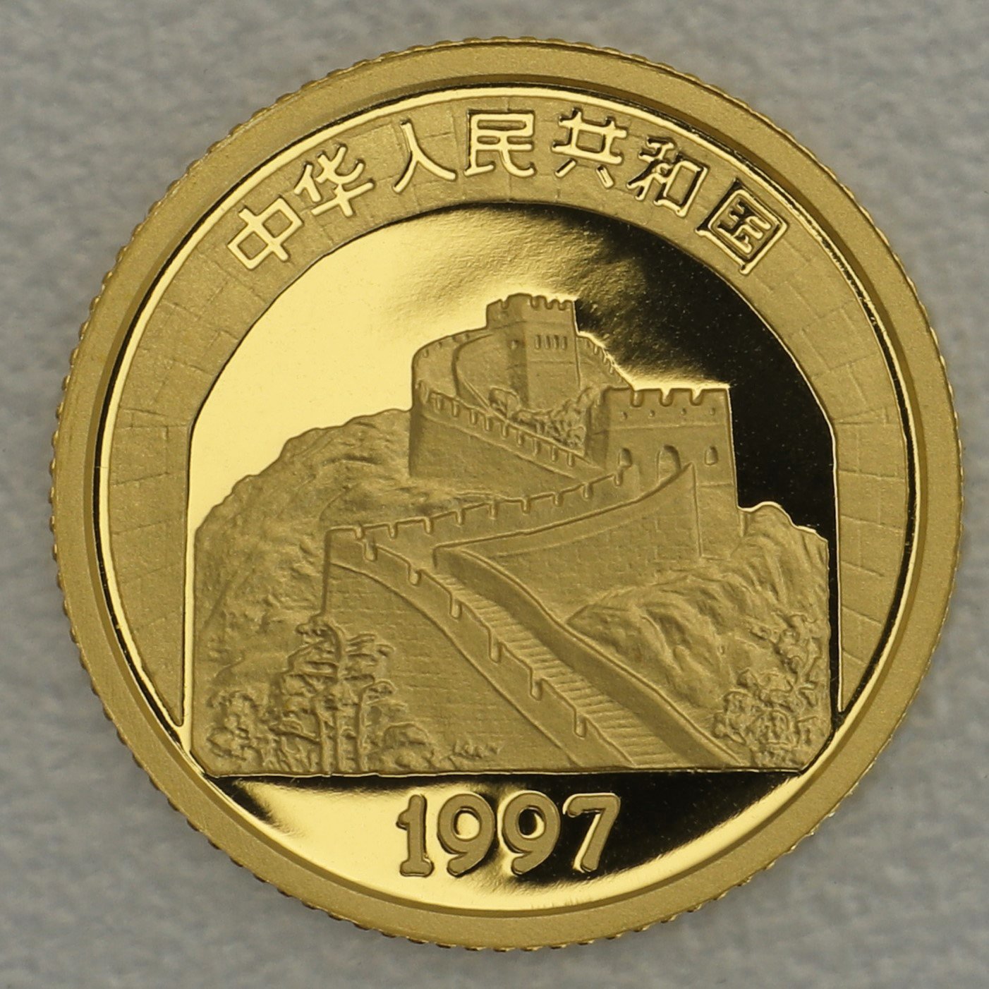 Goldmünze 10 Yuan "Kaiserpalast" 1997 (China) - Detailansicht 1