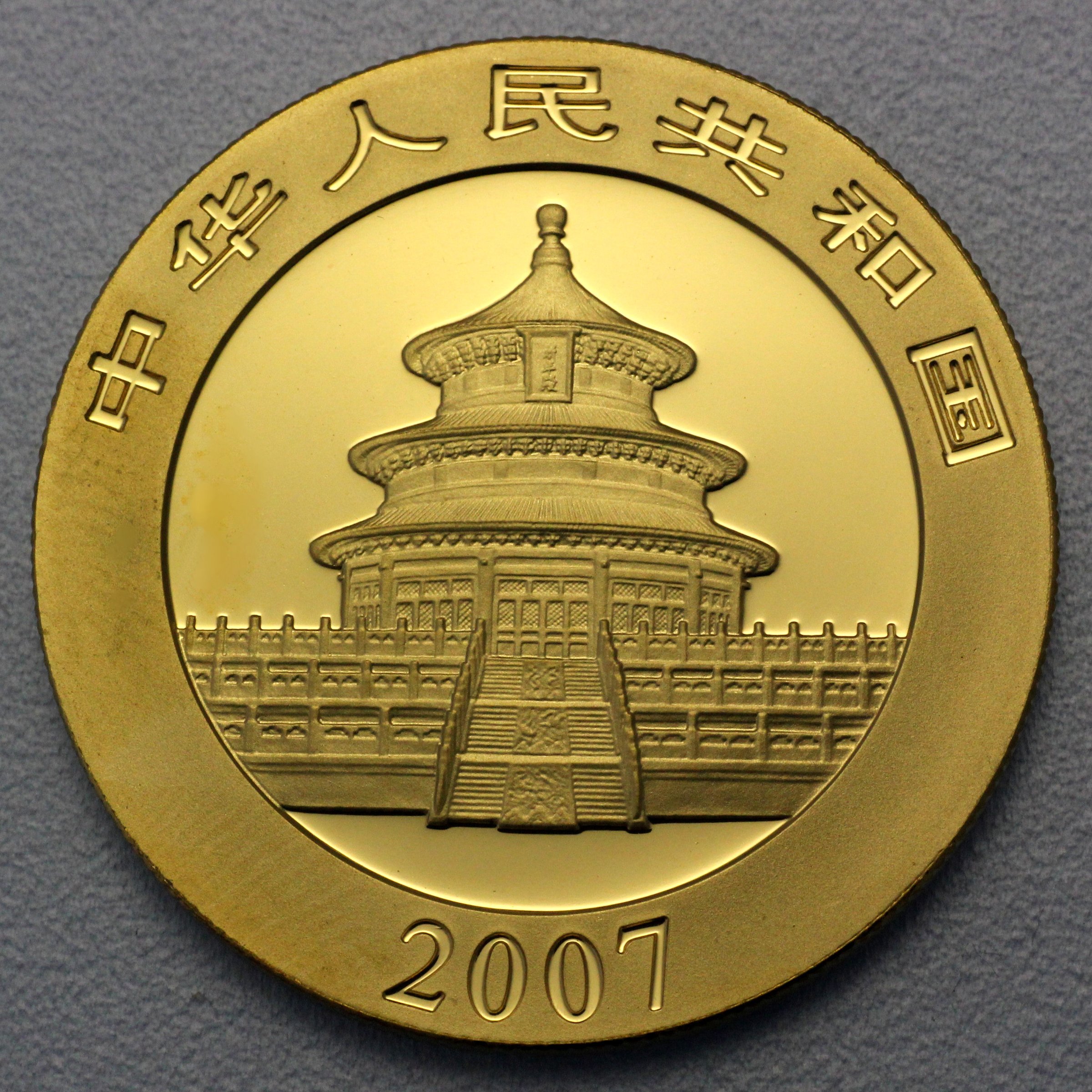 Goldmünze 1oz "Panda" 2007 (China) - Detailansicht 1
