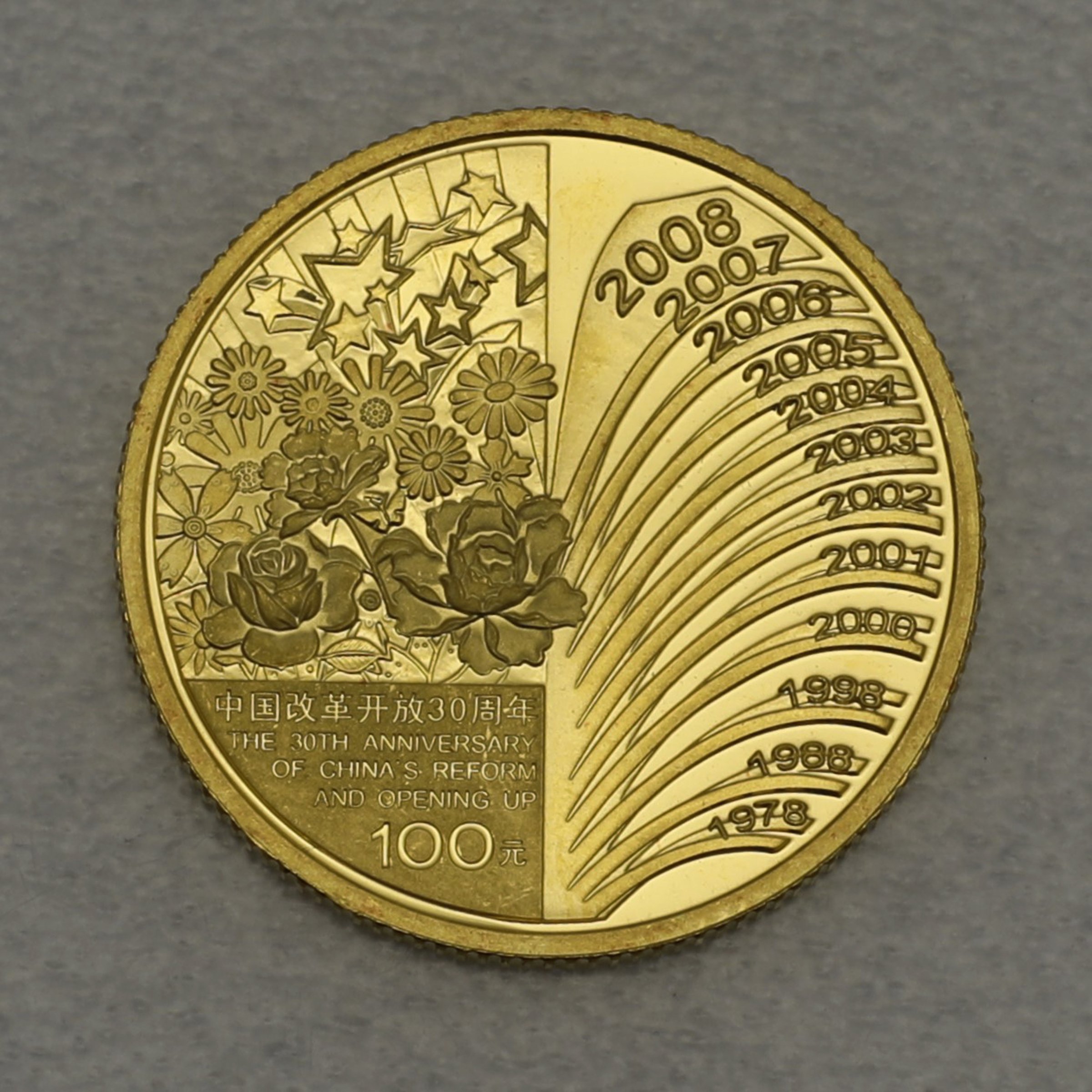 Goldmünze 100 Yuan "Wirtschaftsreformen" 2008 (PP) 30. Jahrestag (China) - Hauptansicht