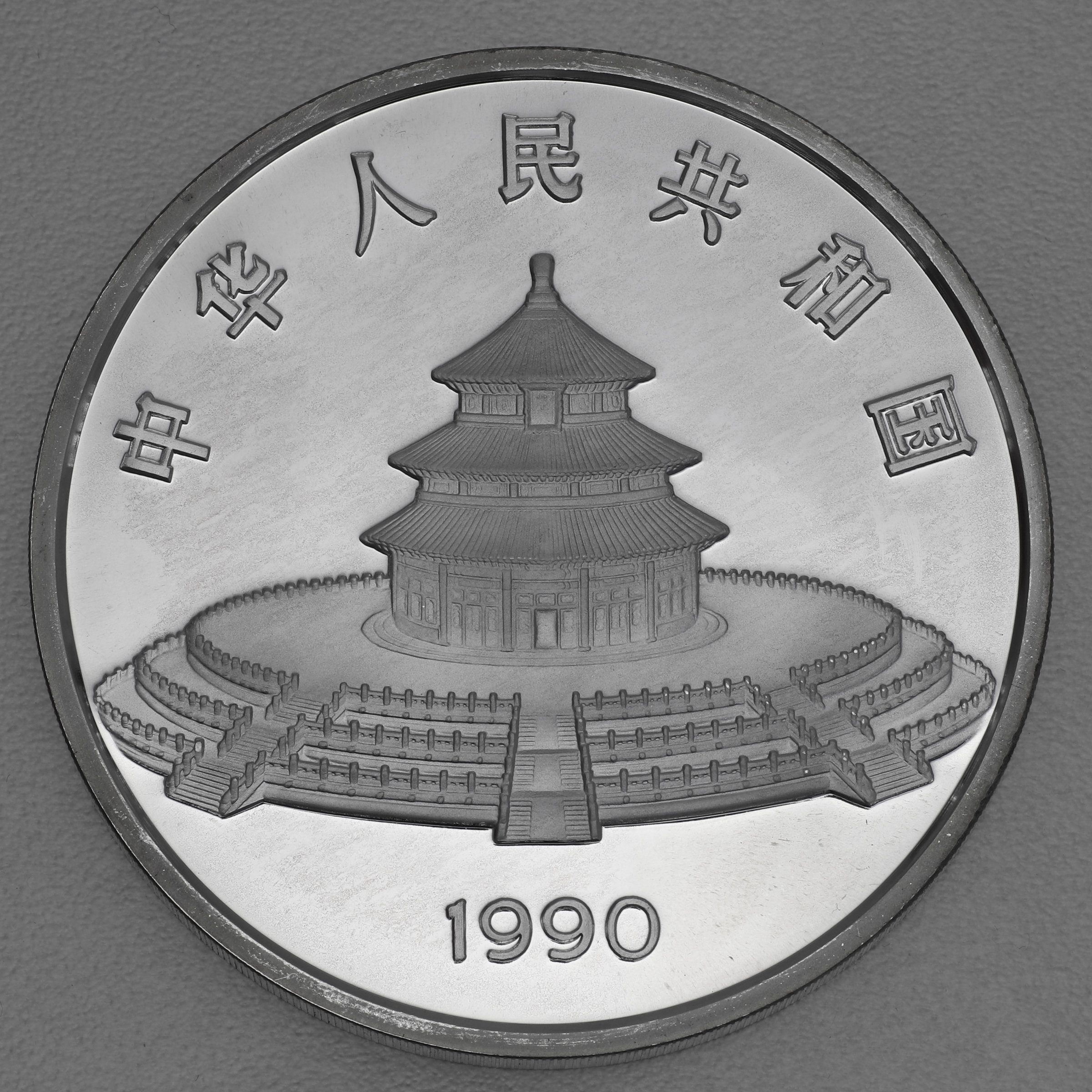 Silbermünze 12oz "Panda" 1990 (China) - Detailansicht 1