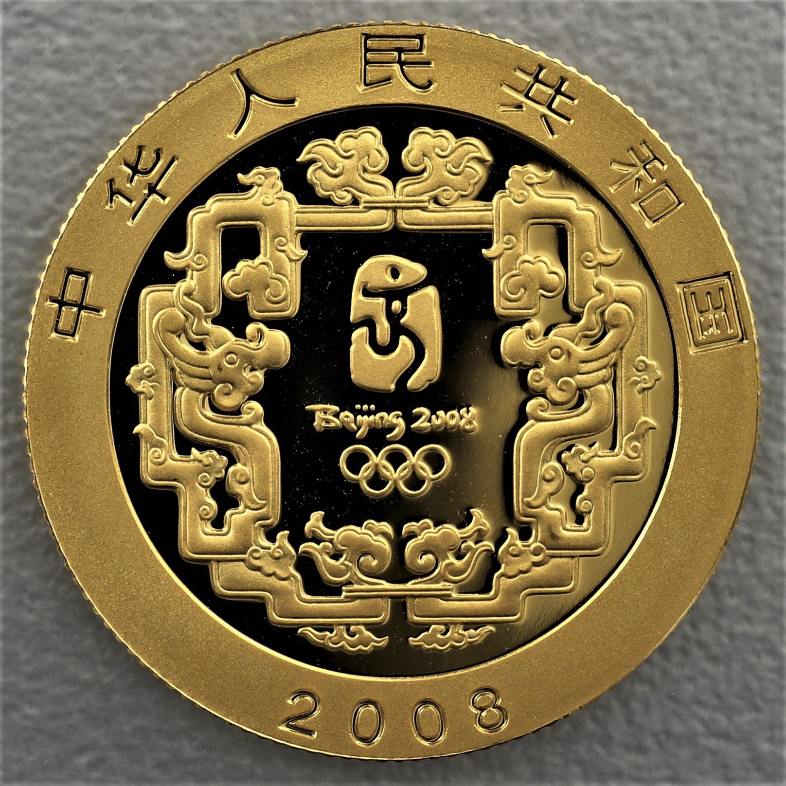 Goldmünze 150 Yuan "Reitsport" 2008 (PP) - Olympiade 2008 Peking (China) - Detailansicht 1