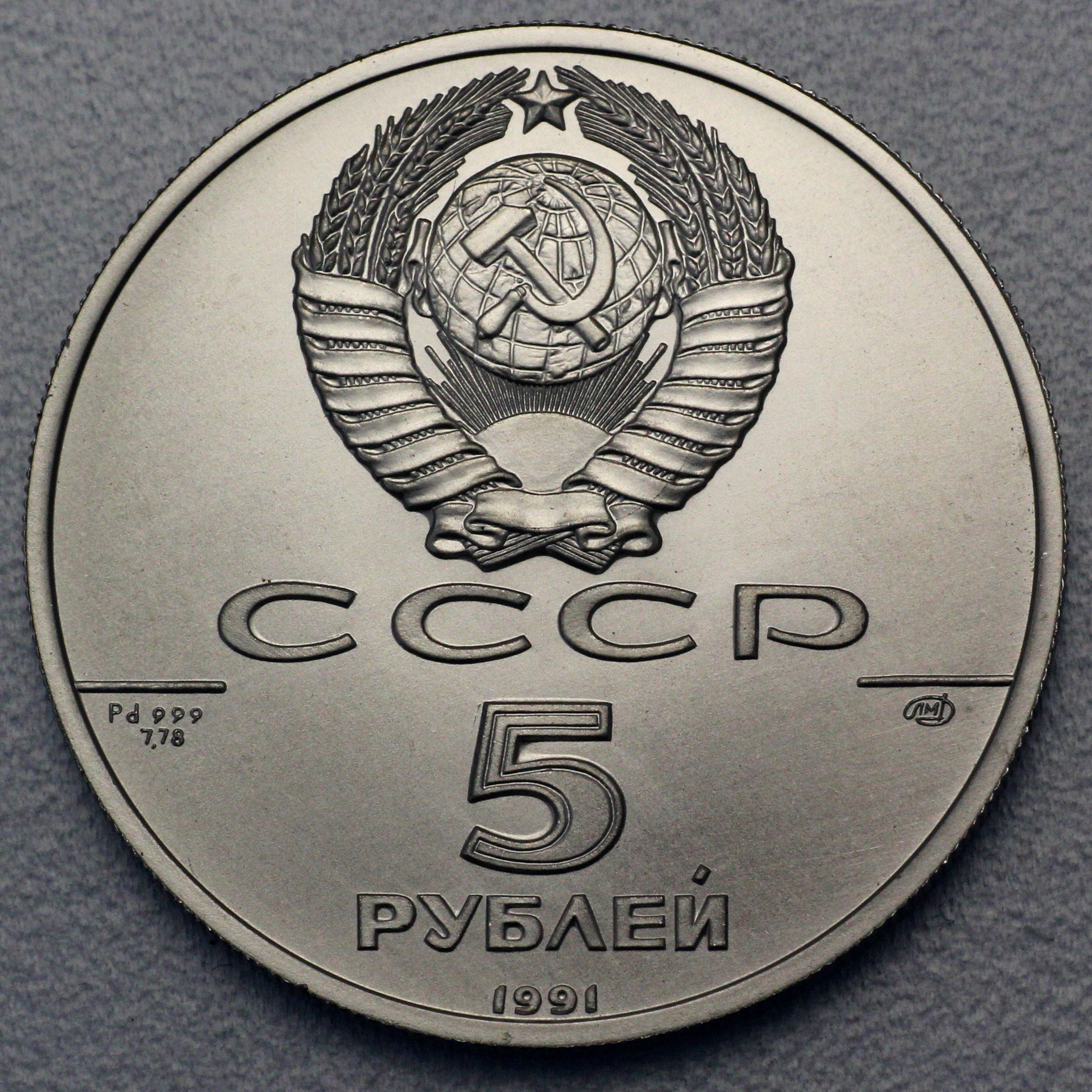 Palladiummünze 1/4oz "5 Rubel/Ballerina" 19% (Russland) - Detailansicht 1