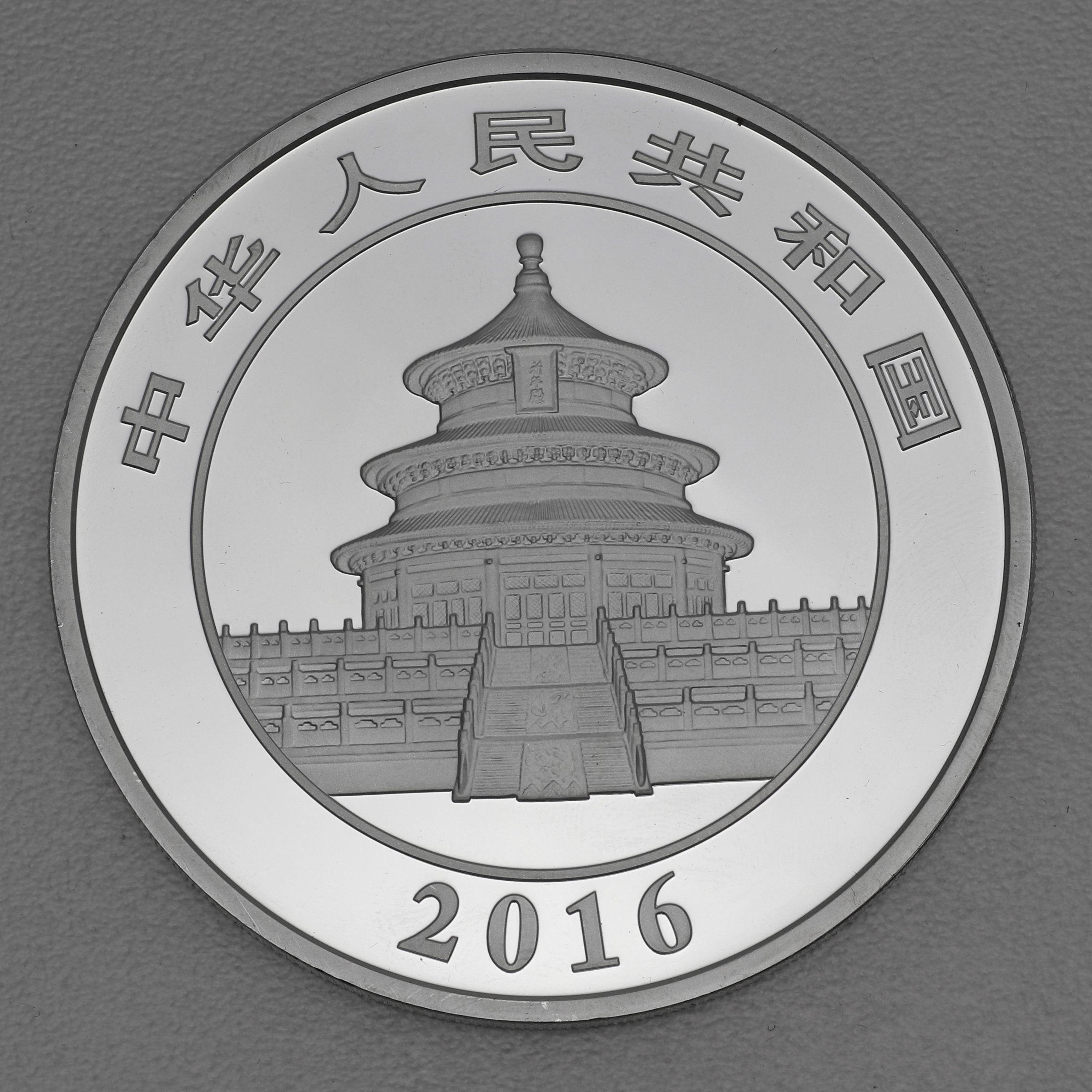 Silbermünze 150g "Panda" 2016 (China) - Detailansicht 1