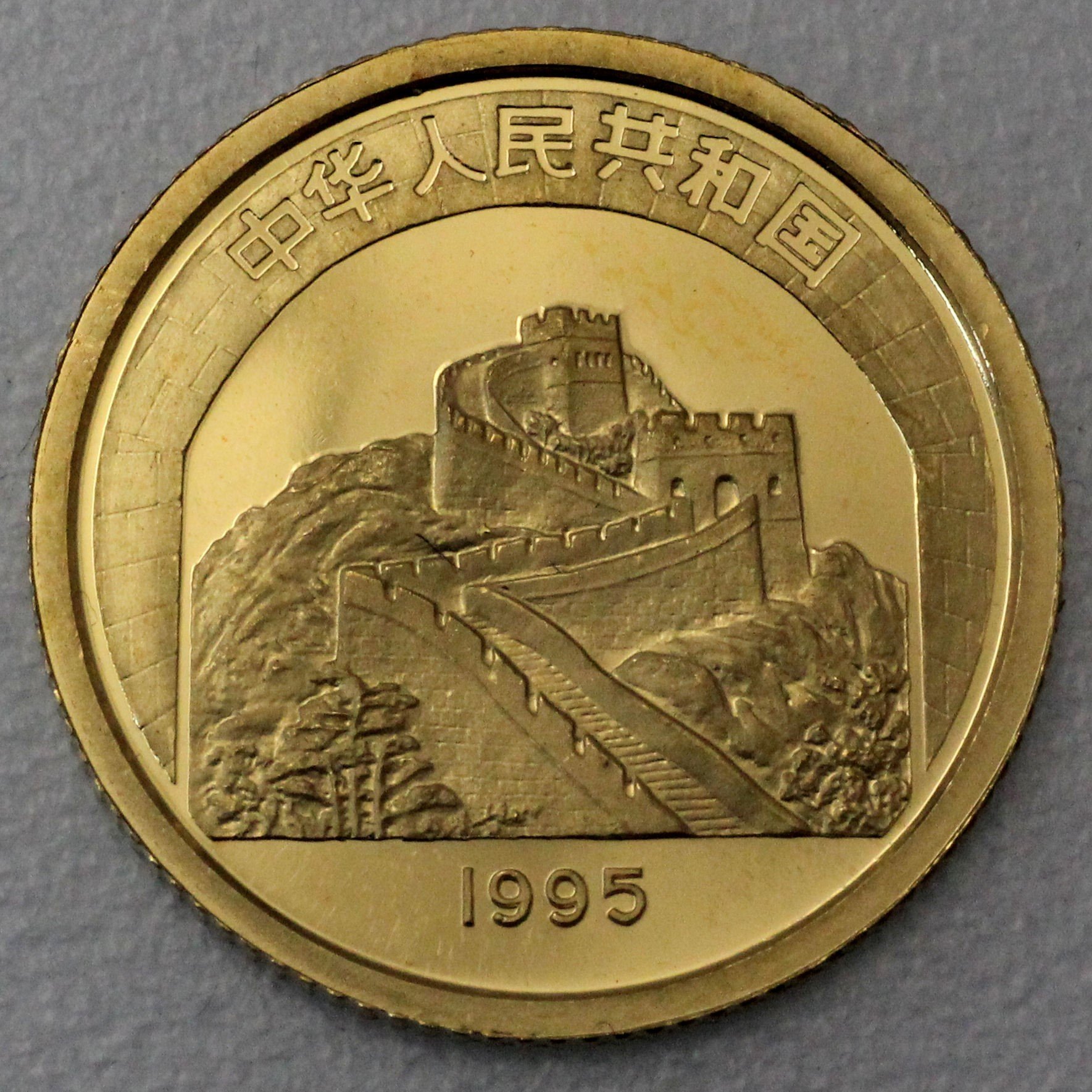 Goldmünze 10 Yuan "Hangzhou" 1995 (China) - Detailansicht 1