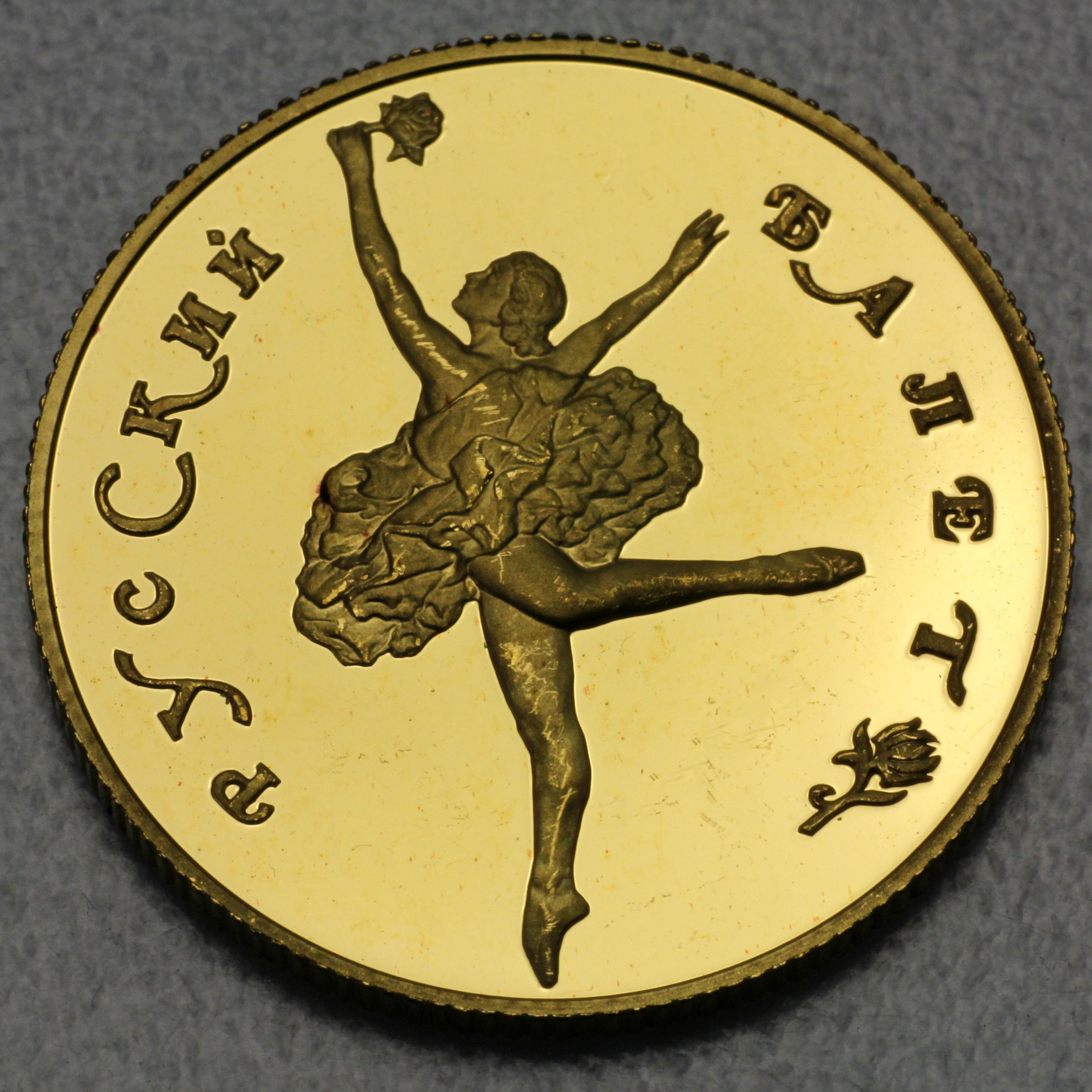 Goldmünze 50 Rubel "Ballerina" Russisches Ballet (Russland) - Detailansicht 1