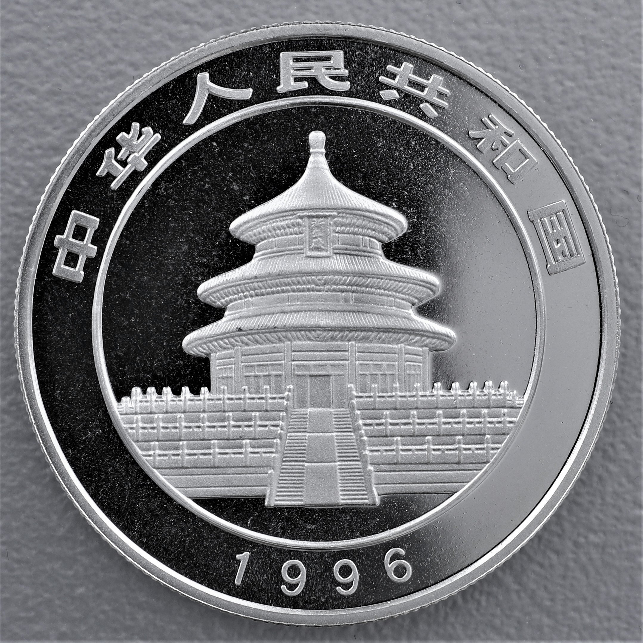 Silbermünze 1/2oz "Panda" 1996 (China) - Detailansicht 1