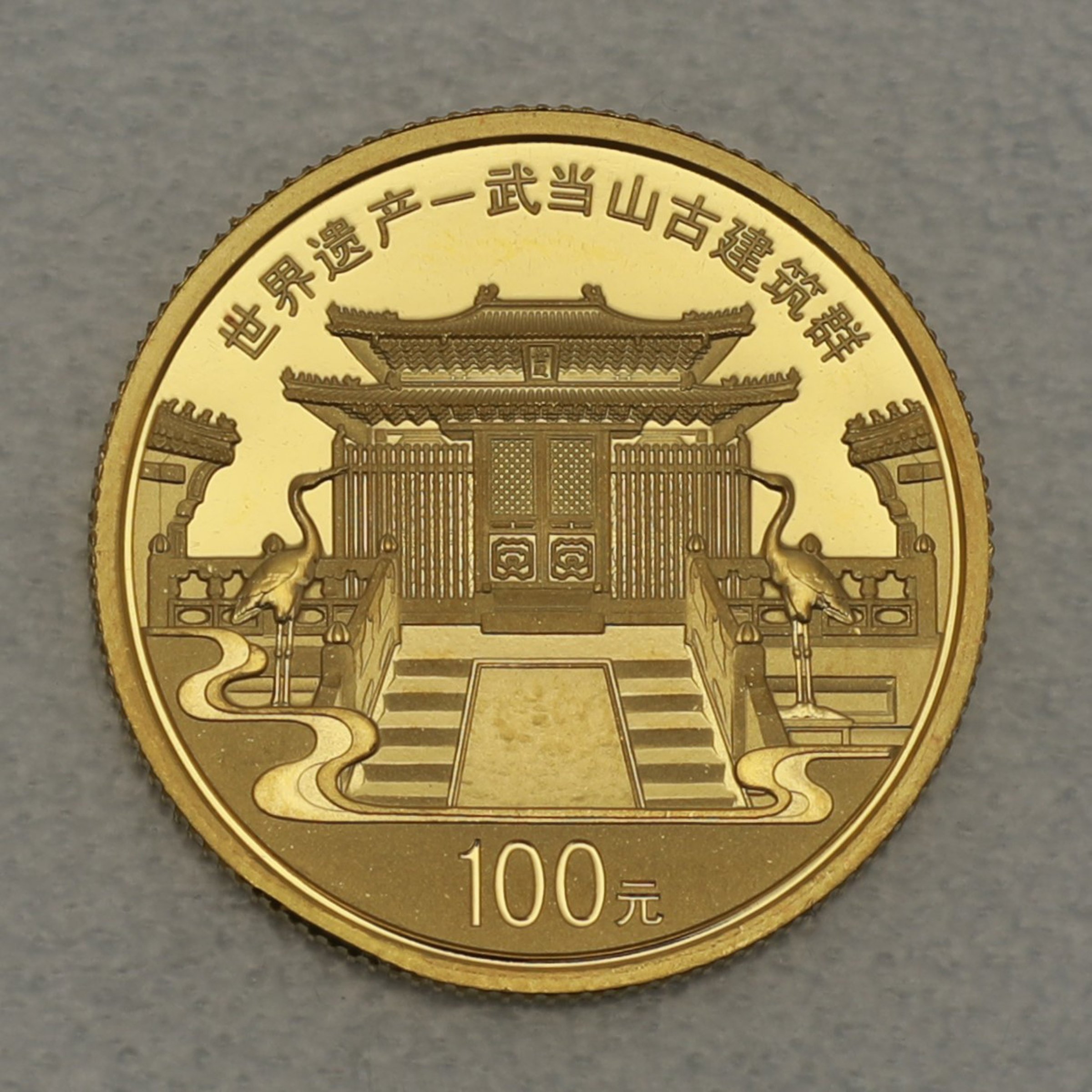 Goldmünze 100 Yuan "Wudang Mountain" 2010 (PP) (China) - Hauptansicht