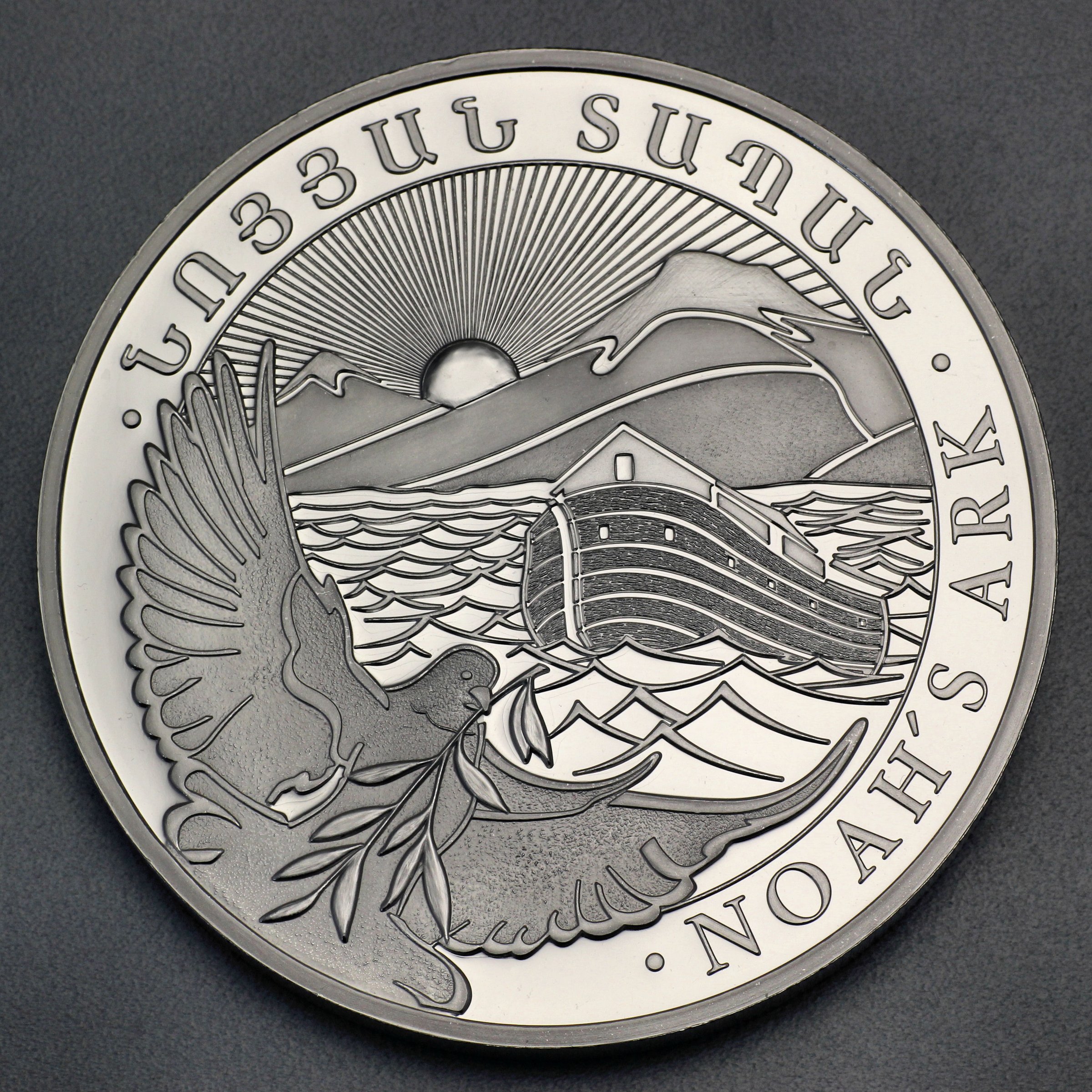 Silbermünze 1/4oz "Arche Noah" verschiedene Jahrgänge diff. (Armenien) - Hauptansicht