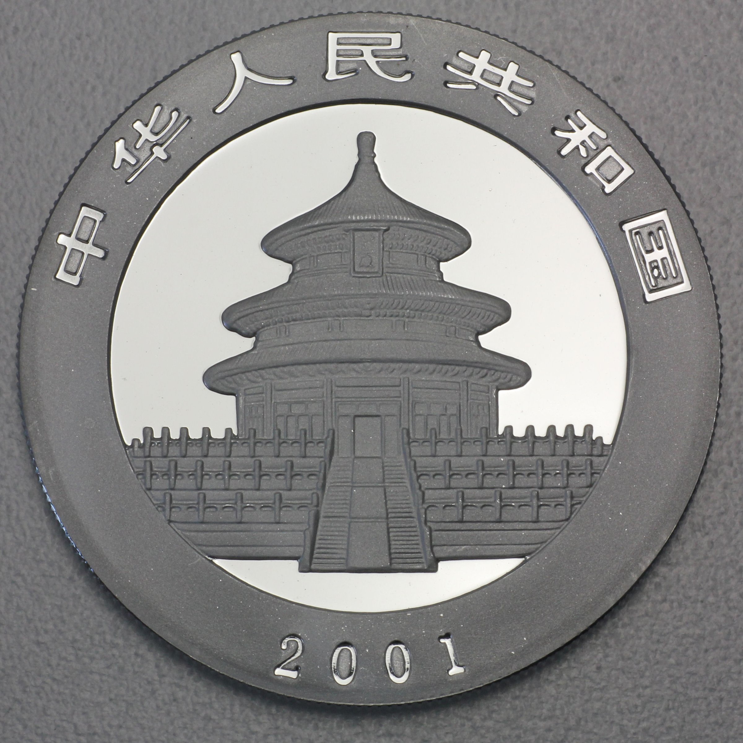 Silbermünze 1oz "Panda" 2001 (China) - Detailansicht 1