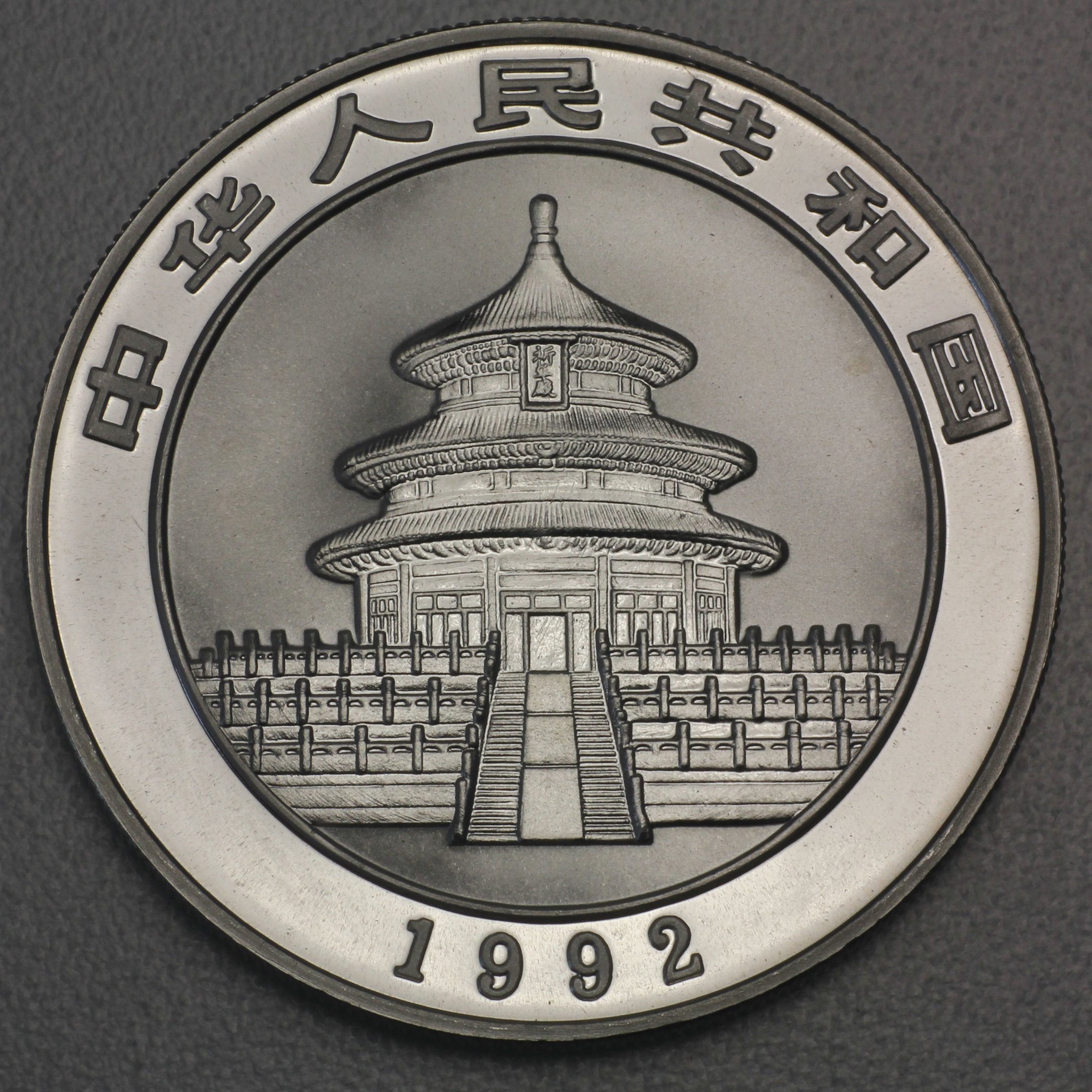 Silbermünze 1oz "Panda" 1992 (China) - Detailansicht 1