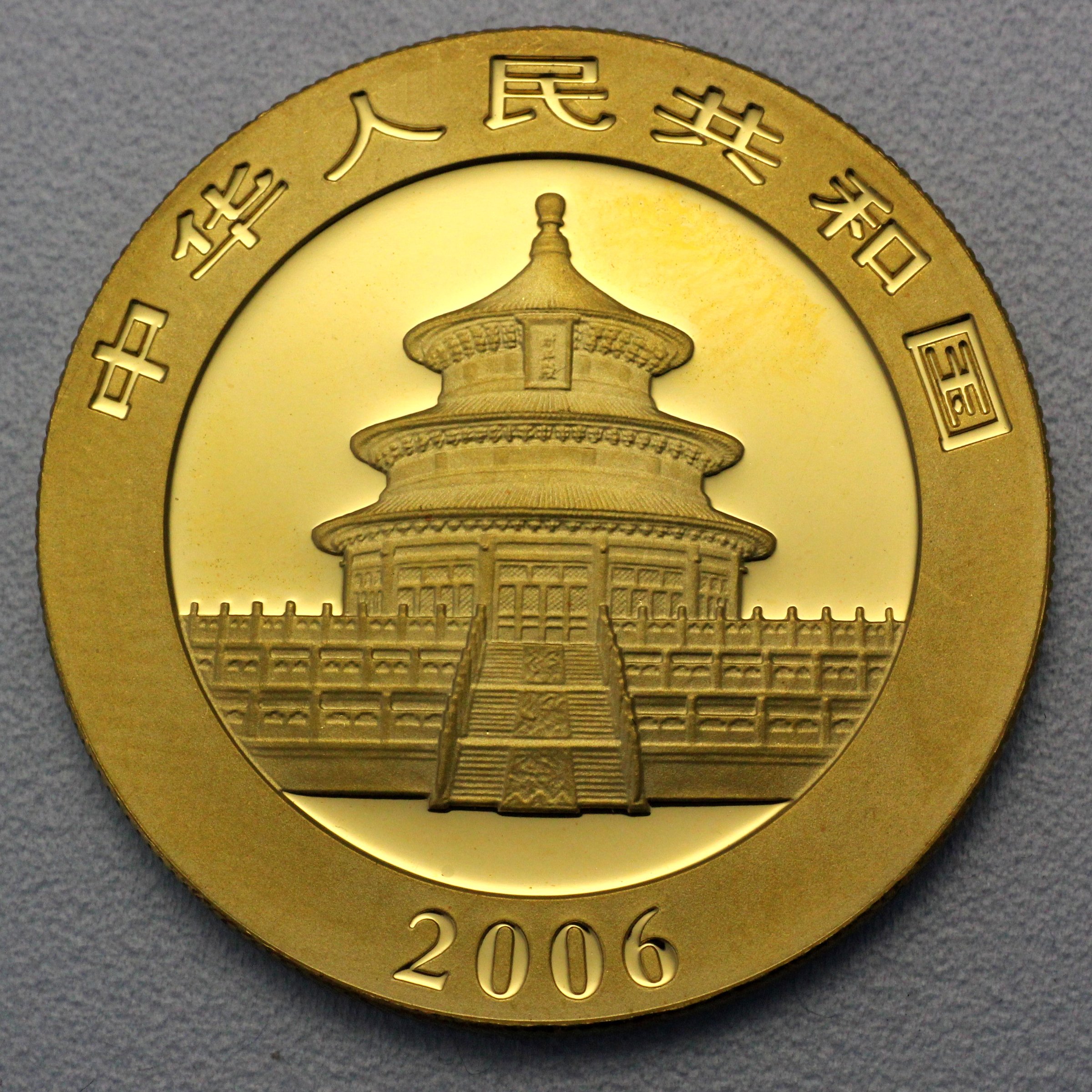 Goldmünze 1oz "Panda" 2006 (China) - Detailansicht 1