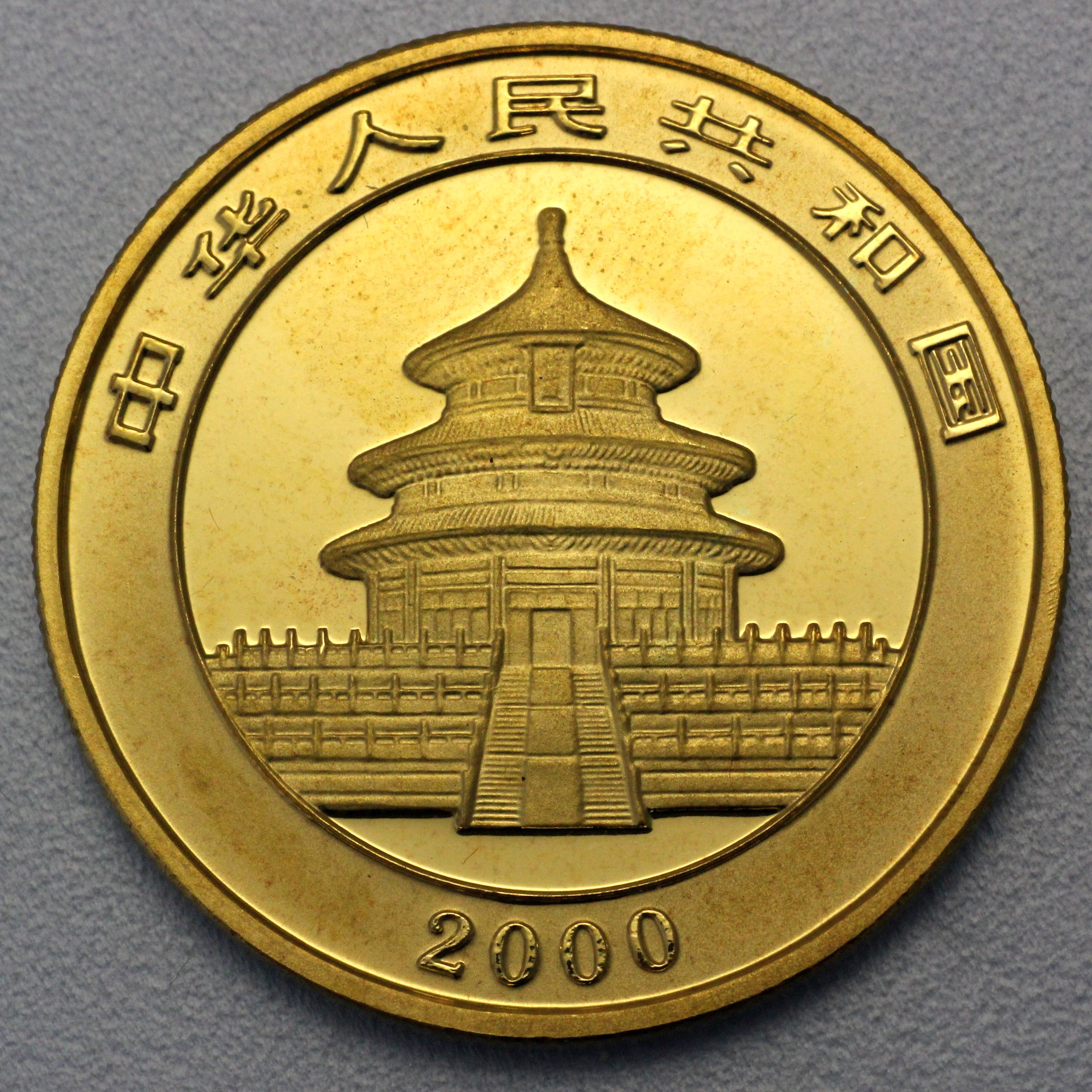Goldmünze 1oz "Panda" 2000 (China) - Detailansicht 1