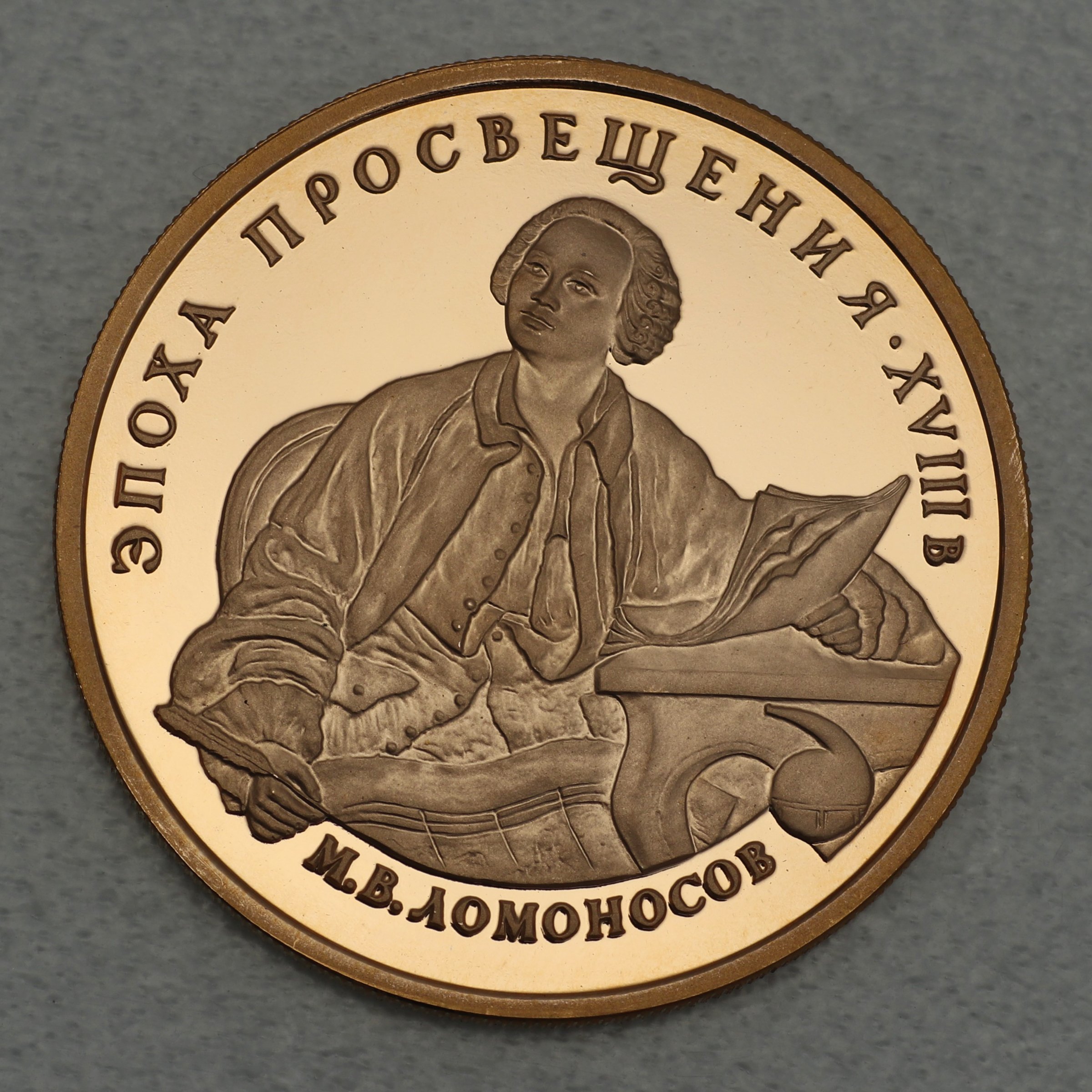 Goldmünze 100 Rubel "Lomonossov" 1992 CCCP (Russland) - Hauptansicht
