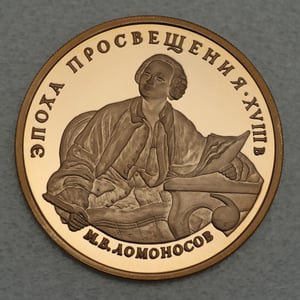 Goldmünze 100 Rubel "Lomonossov" 1992 CCCP (Russland) - Hauptansicht