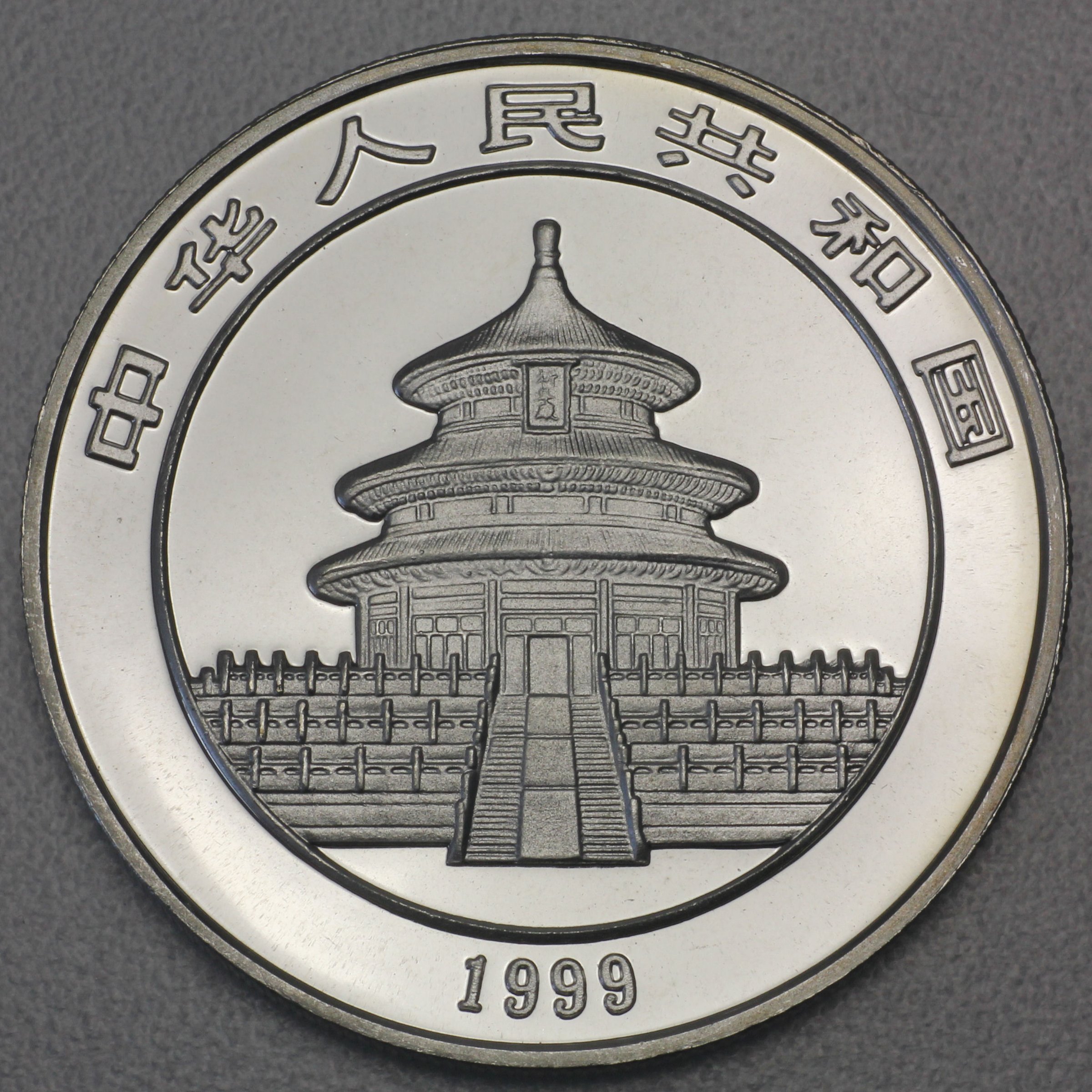 Silbermünze 1oz "Panda" 1999 (China) - Detailansicht 1