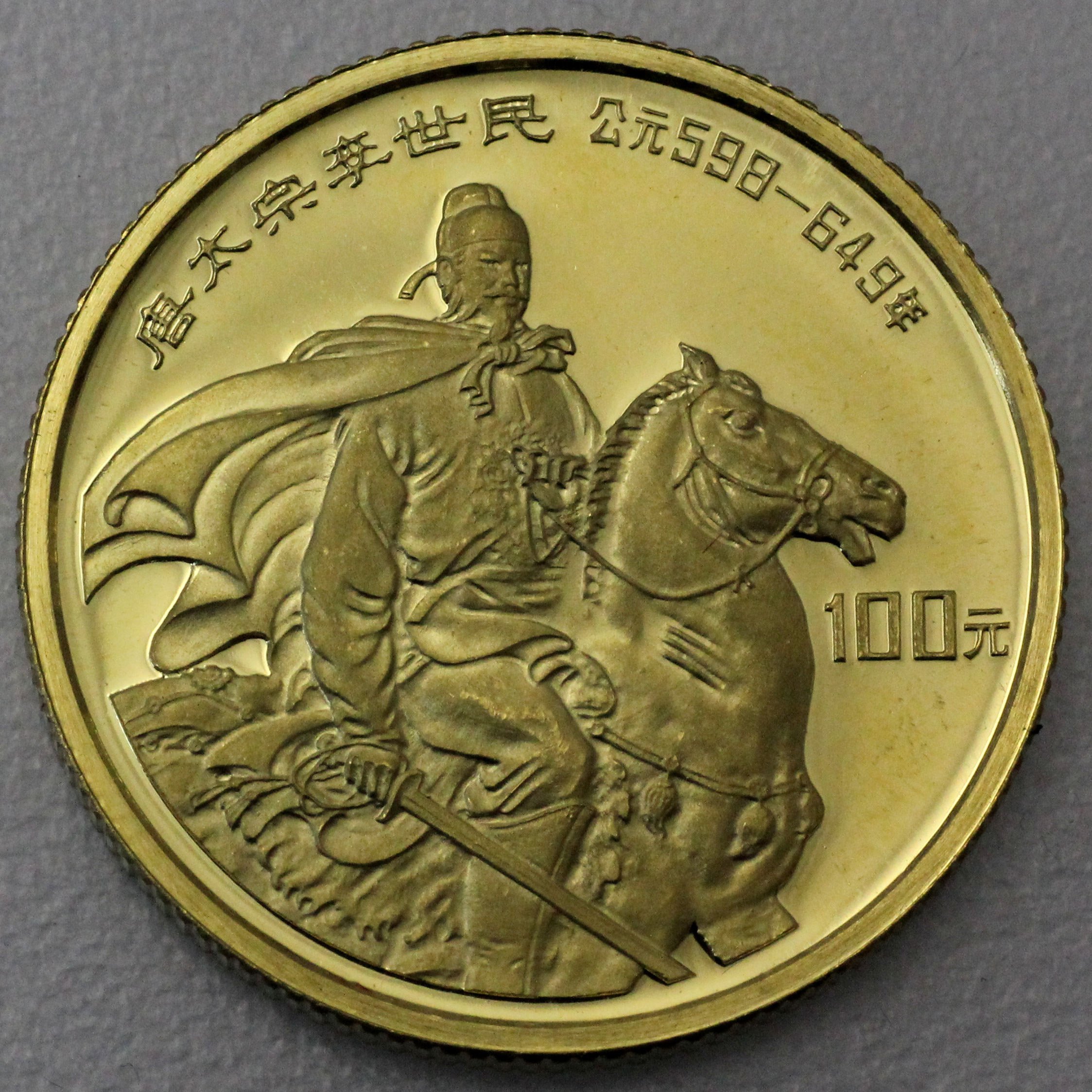 Goldmünze 100 Yuan "Li Shih" 1987 (China) - Hauptansicht