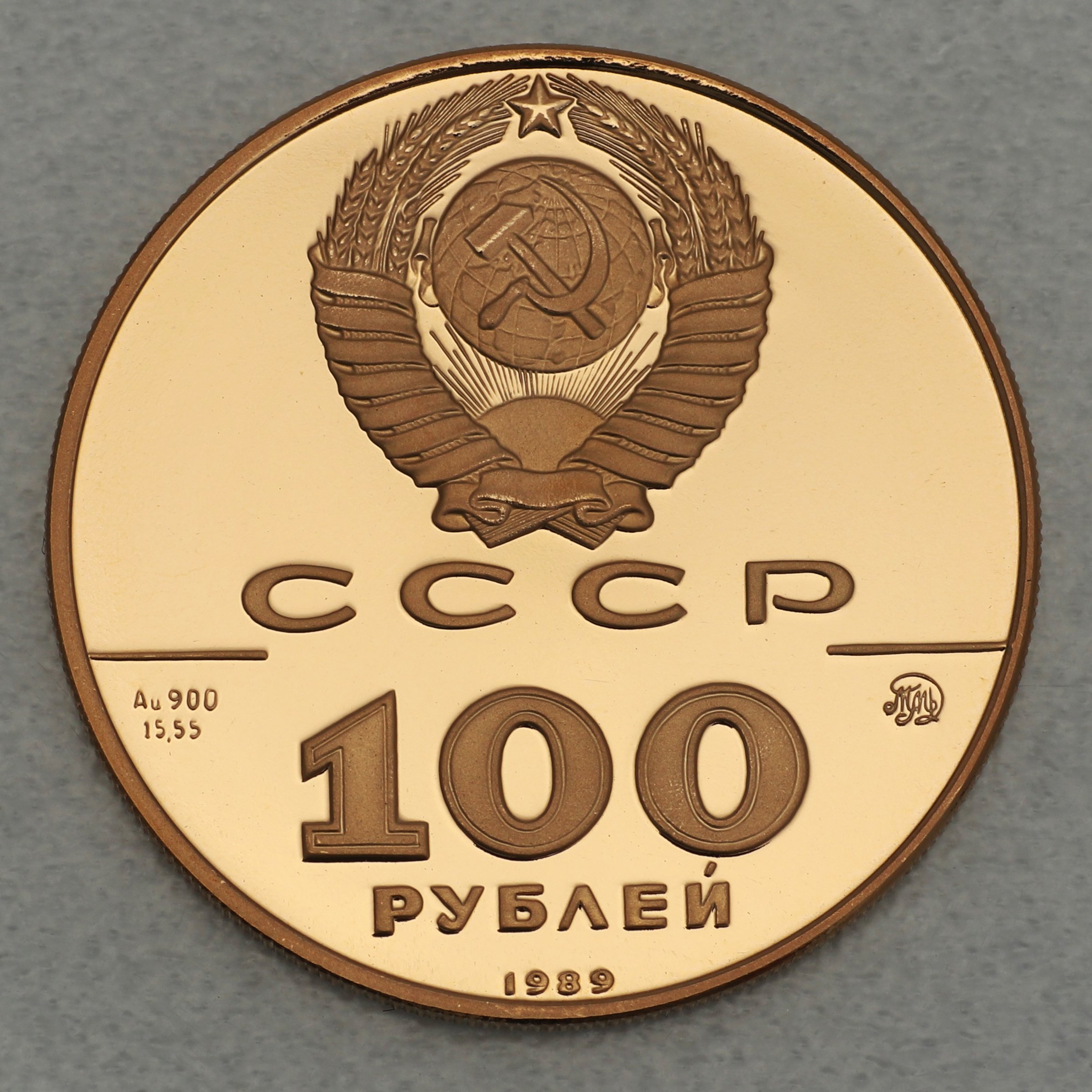 Goldmünze 100 Rubel "Ivan III." 1989 CCCP (Russland) - Detailansicht 1