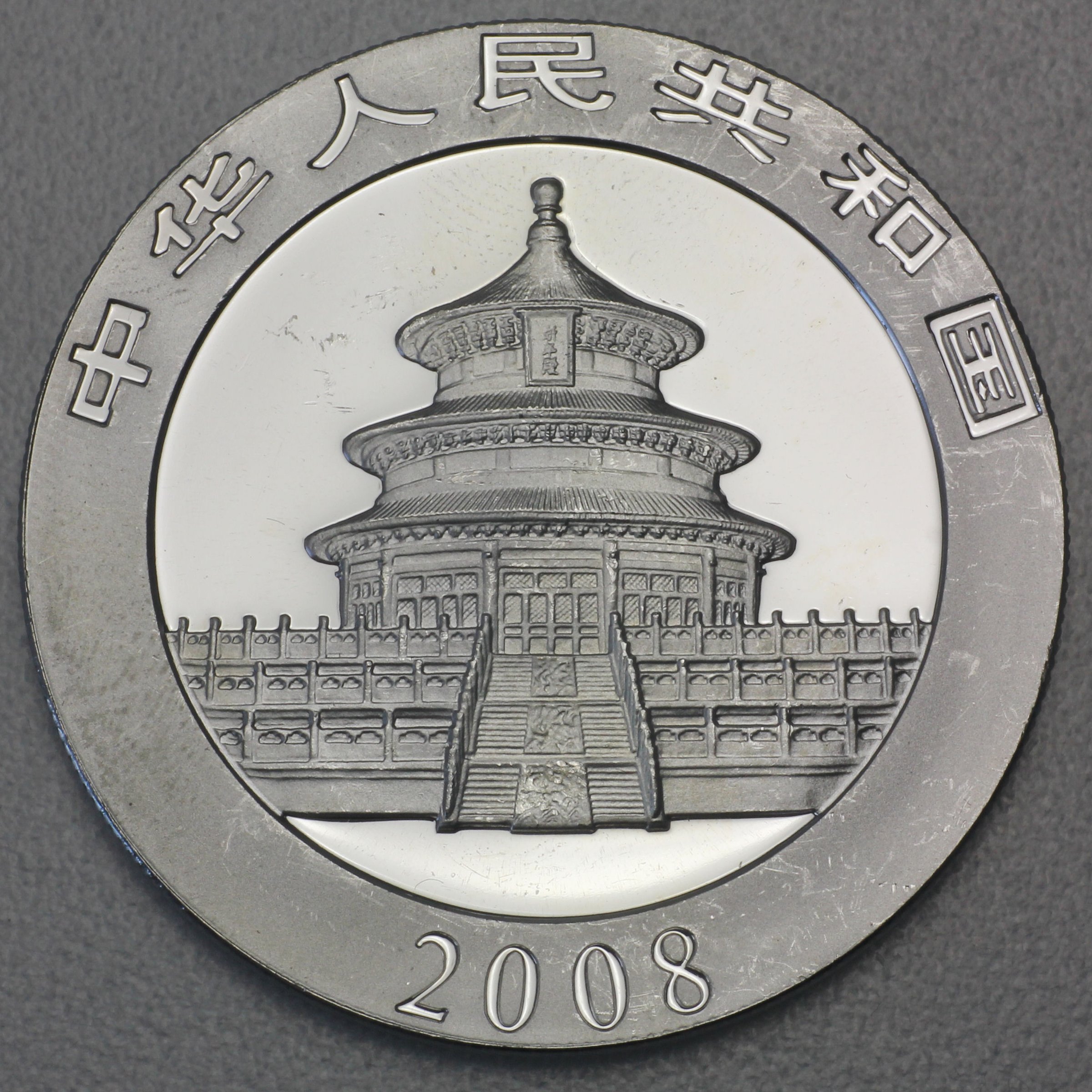 Silbermünze 1oz "Panda" 2008 (China) - Detailansicht 1