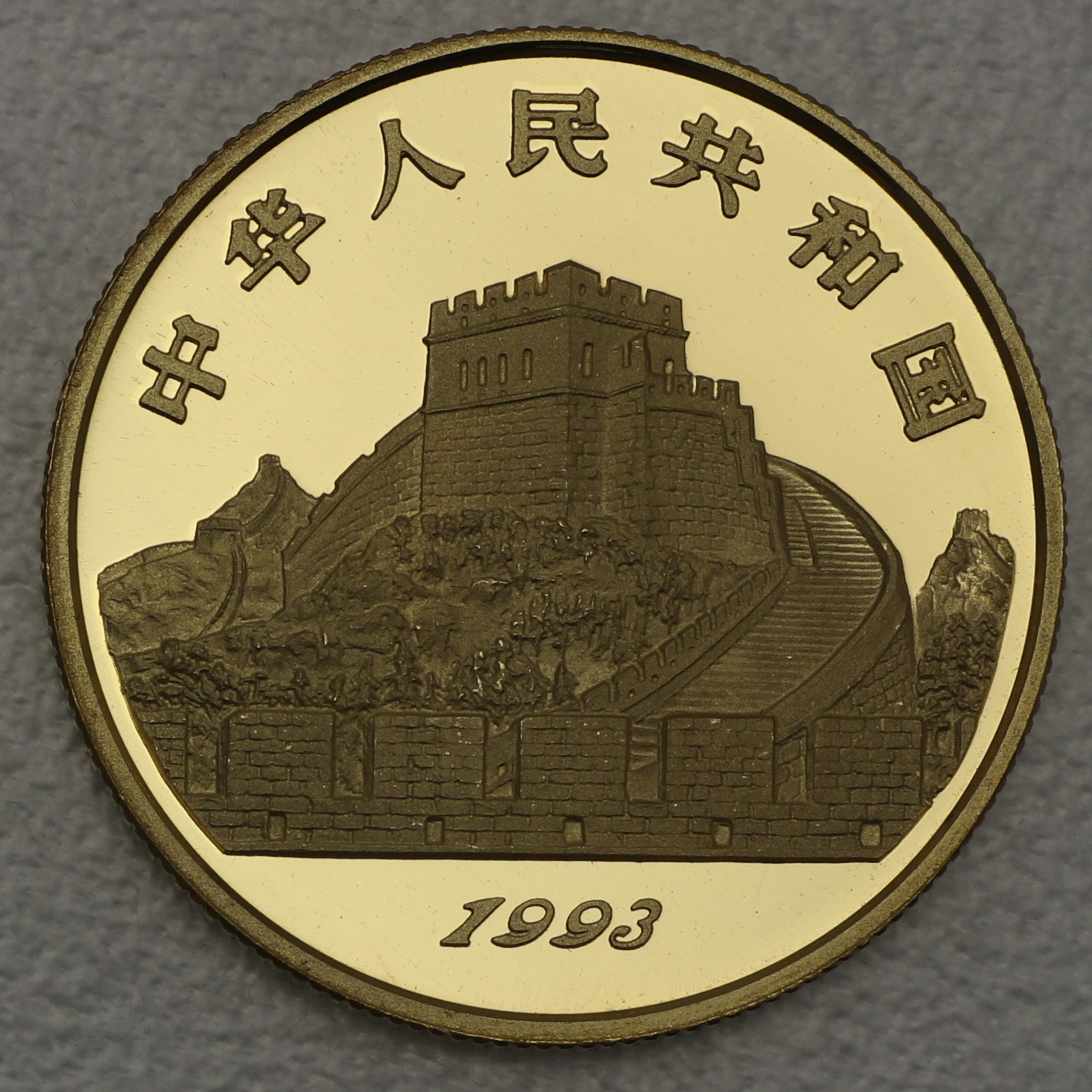 Goldmünze 50 Yuan "Discovery Zero" 1993 (China) - Detailansicht 1